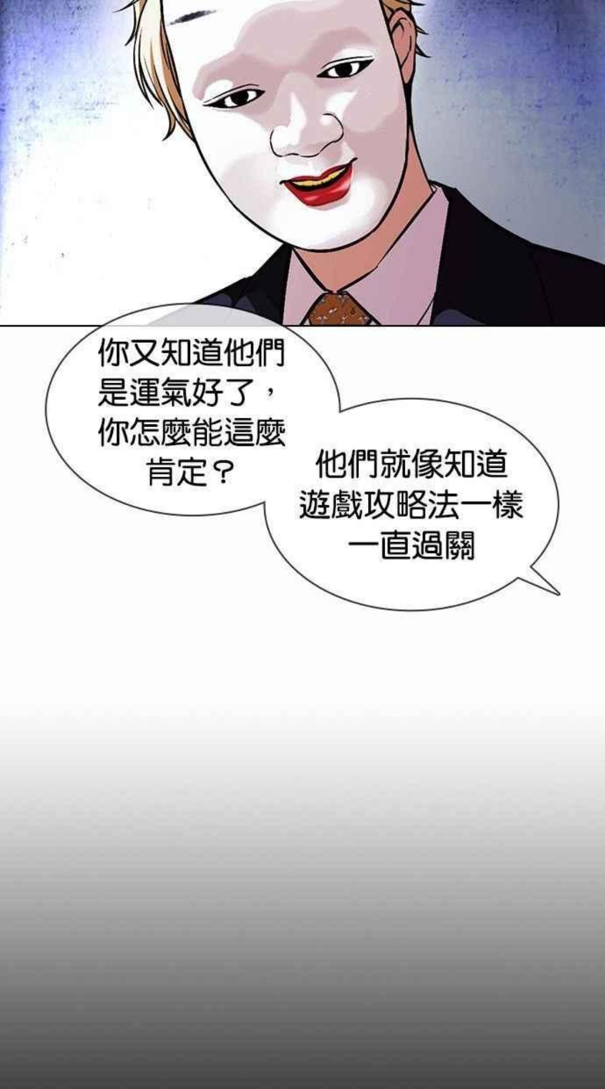 看脸时代动漫在线观看完整版免费漫画,[第378话] 一姟会(第2家子公司) [07]67图