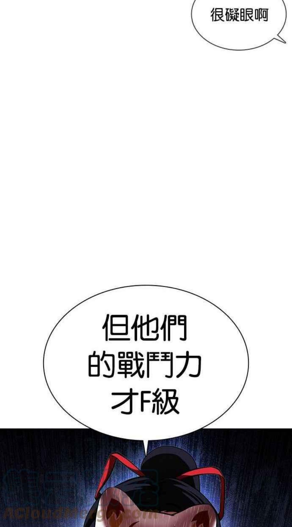 看脸时代动漫在线观看完整版免费漫画,[第378话] 一姟会(第2家子公司) [07]73图