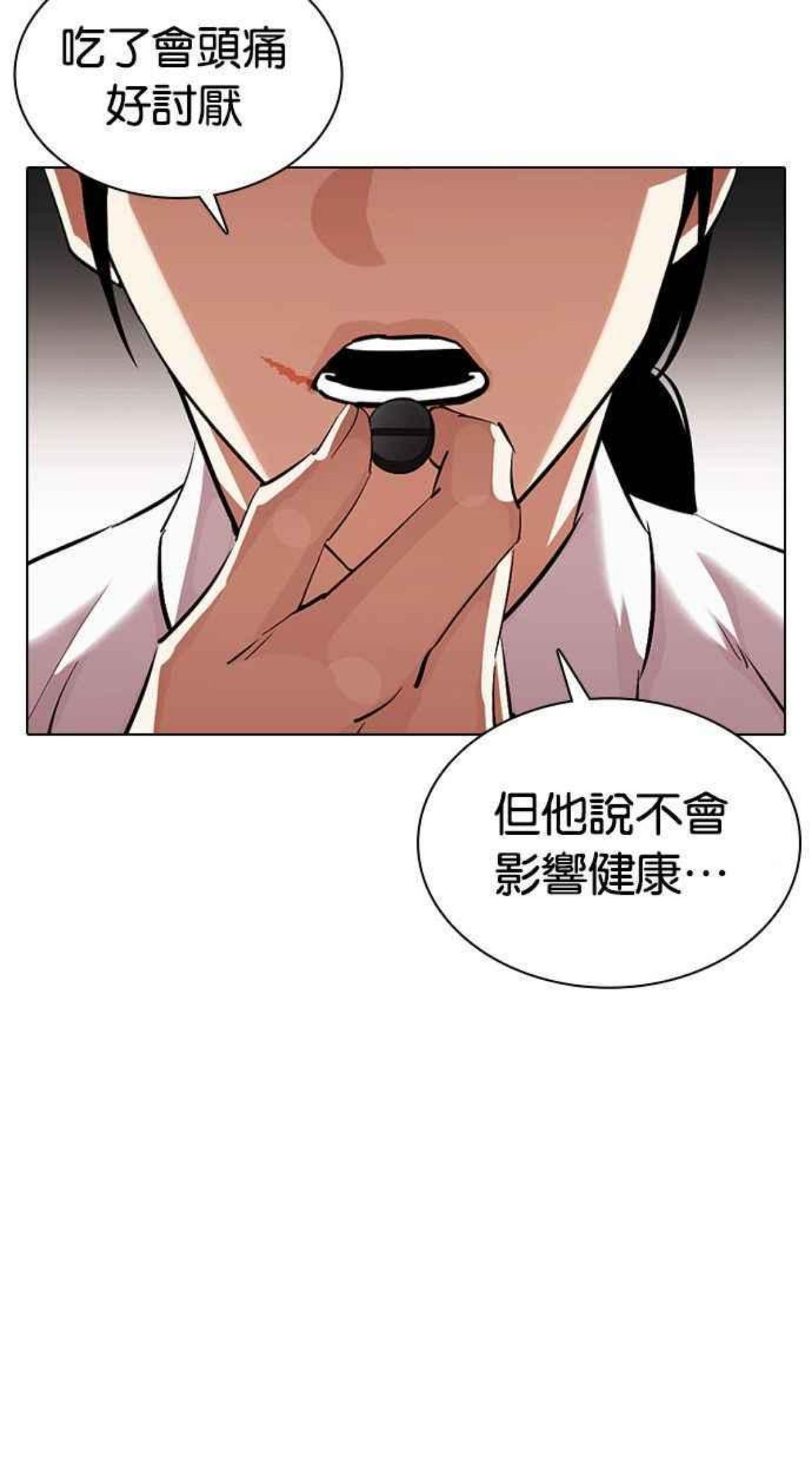 看脸时代动漫在线观看完整版免费漫画,[第378话] 一姟会(第2家子公司) [07]136图