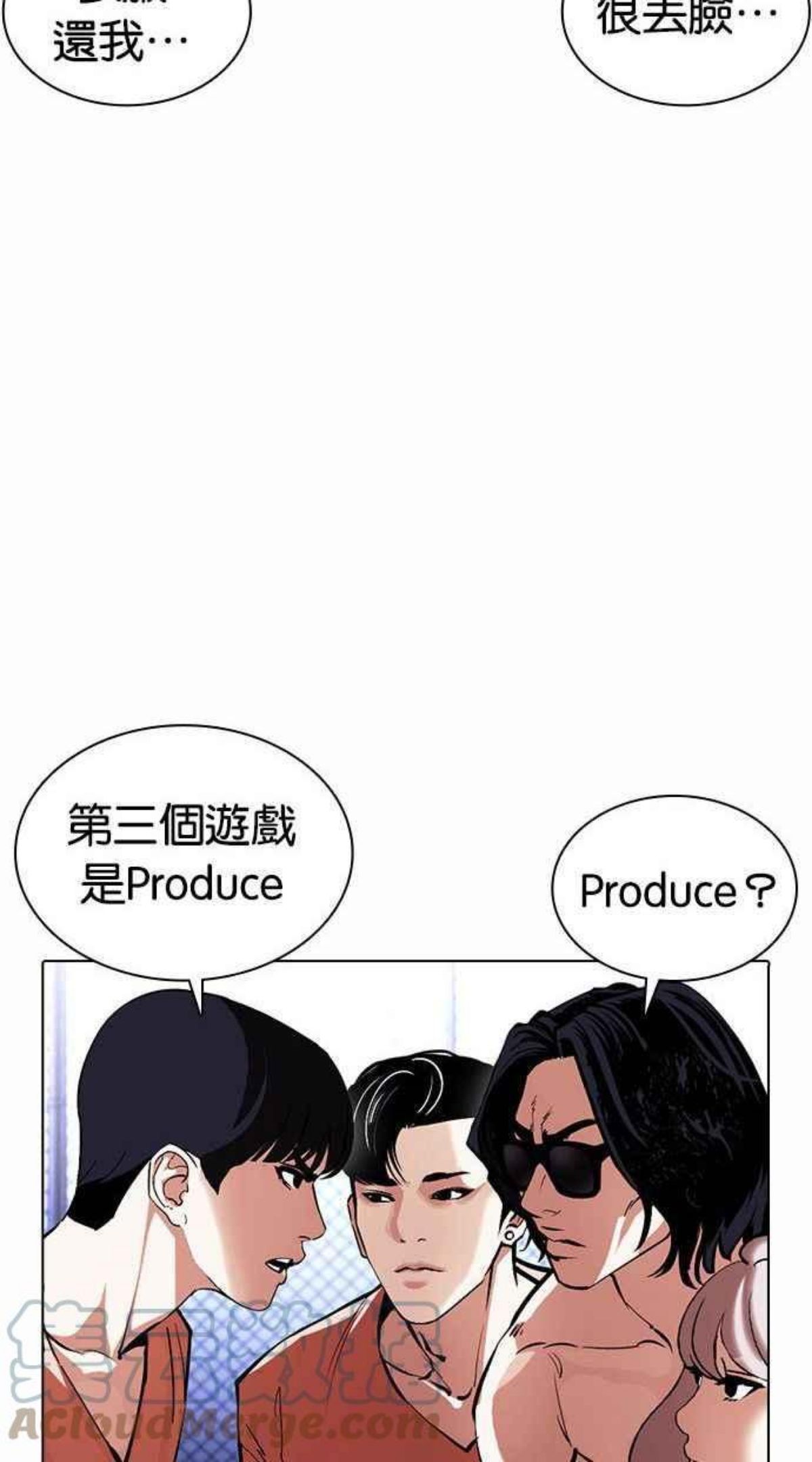 看脸时代动漫在线观看完整版免费漫画,[第378话] 一姟会(第2家子公司) [07]77图