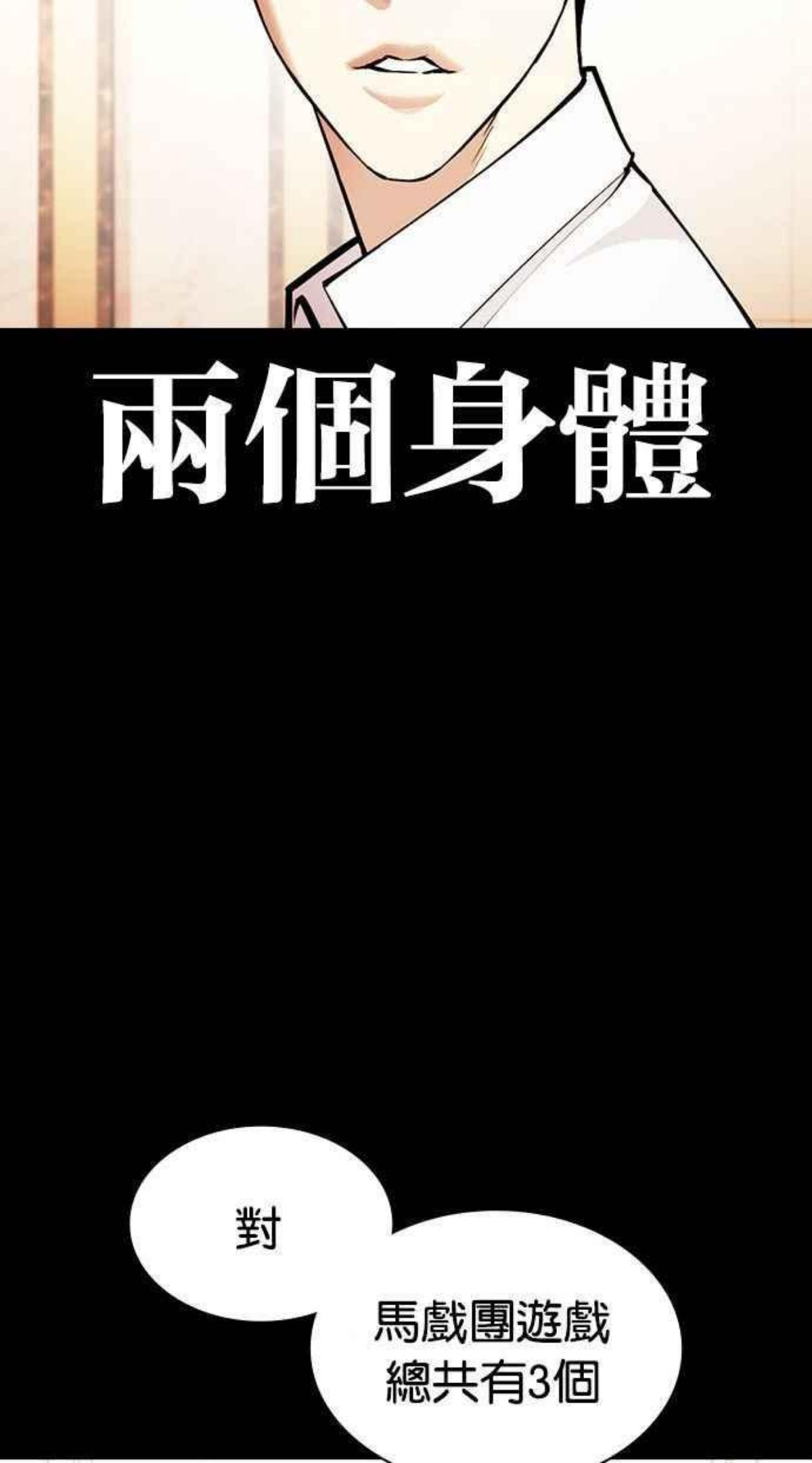 看脸时代动漫在线观看完整版免费漫画,[第378话] 一姟会(第2家子公司) [07]42图