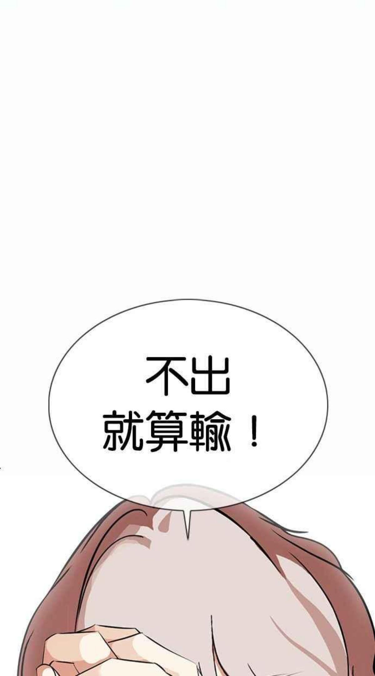 看脸时代动漫在线观看完整版免费漫画,[第378话] 一姟会(第2家子公司) [07]6图