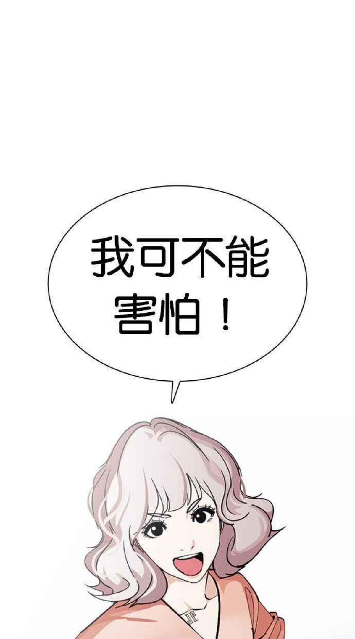 看脸时代动漫在线观看完整版免费漫画,[第378话] 一姟会(第2家子公司) [07]36图