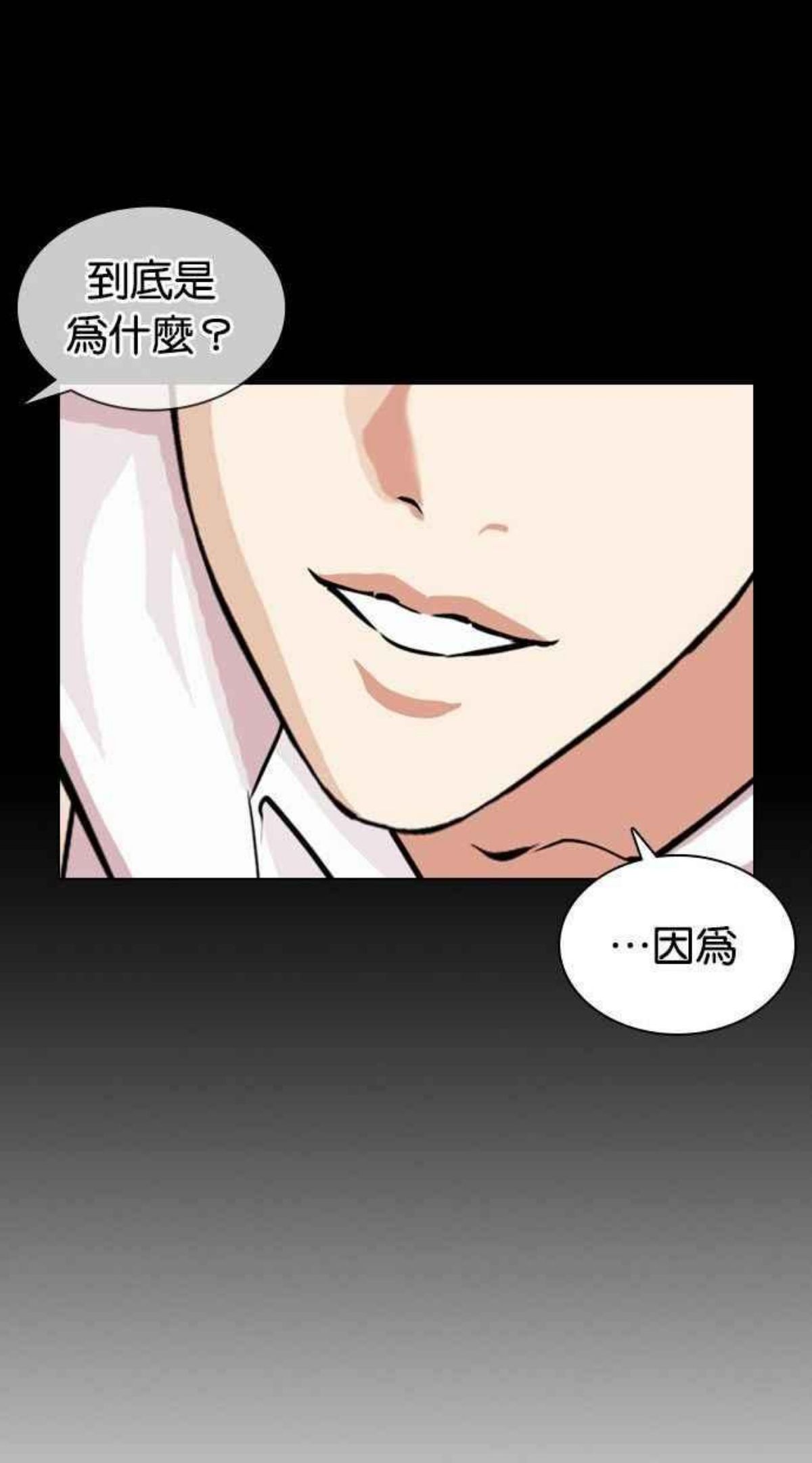 看脸时代动漫在线观看完整版免费漫画,[第378话] 一姟会(第2家子公司) [07]96图