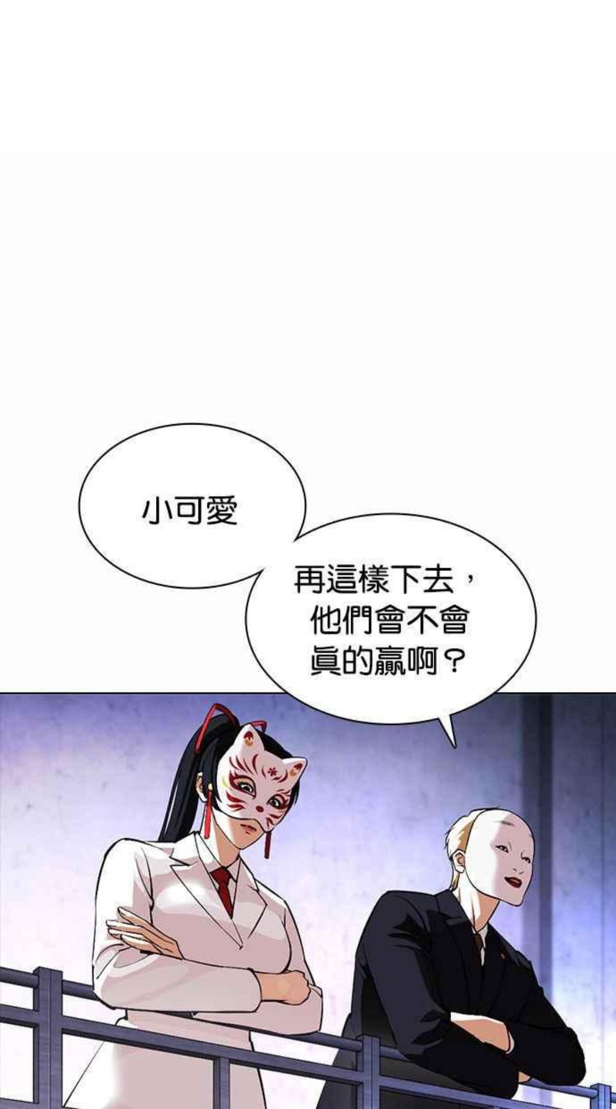 看脸时代动漫在线观看完整版免费漫画,[第378话] 一姟会(第2家子公司) [07]127图