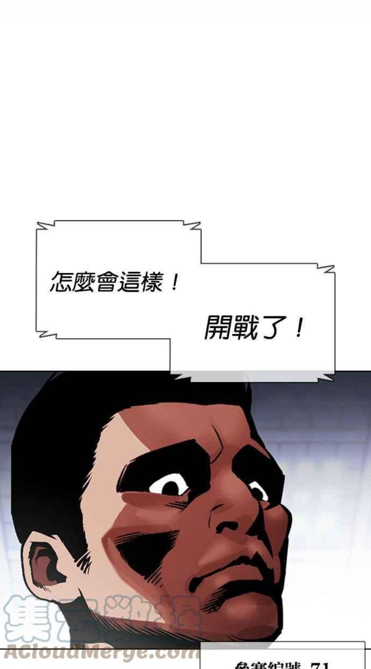 看脸时代动漫在线观看完整版免费漫画,[第378话] 一姟会(第2家子公司) [07]81图