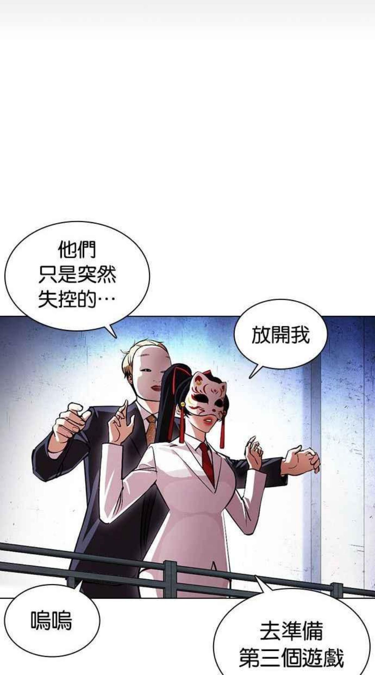 看脸时代动漫在线观看完整版免费漫画,[第378话] 一姟会(第2家子公司) [07]71图