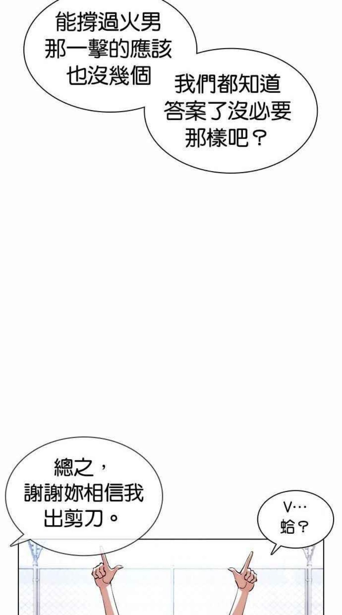 看脸时代动漫在线观看完整版免费漫画,[第378话] 一姟会(第2家子公司) [07]32图