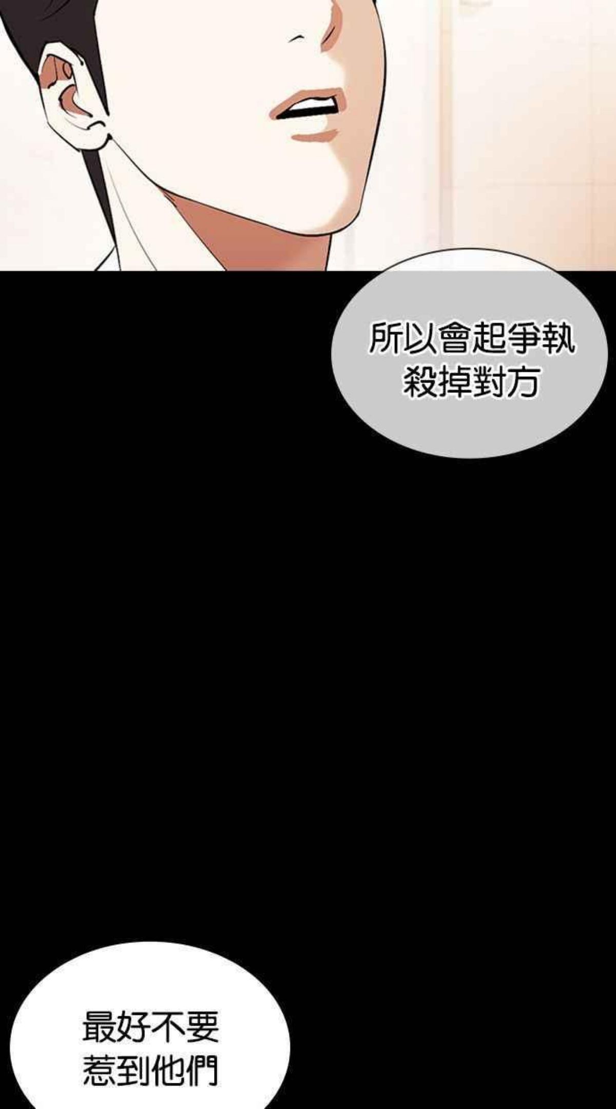 看脸时代动漫在线观看完整版免费漫画,[第378话] 一姟会(第2家子公司) [07]90图