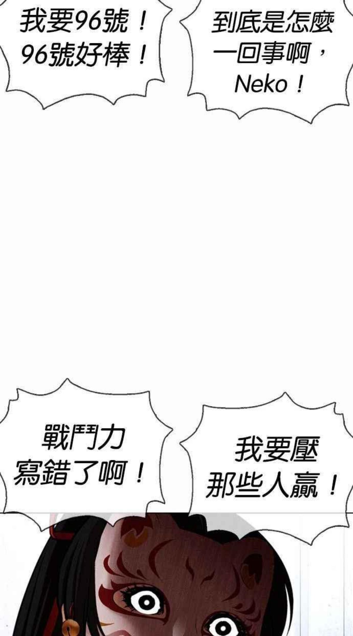 看脸时代动漫在线观看完整版免费漫画,[第378话] 一姟会(第2家子公司) [07]111图