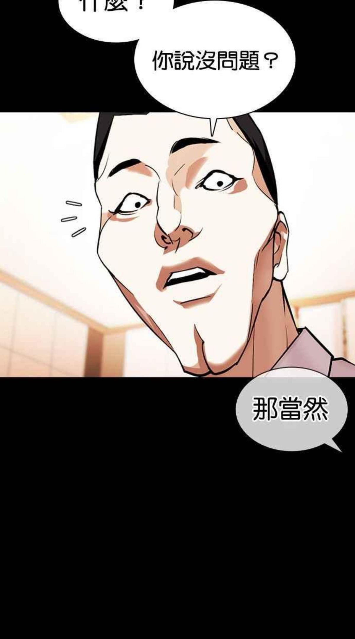 看脸时代动漫在线观看完整版免费漫画,[第378话] 一姟会(第2家子公司) [07]95图