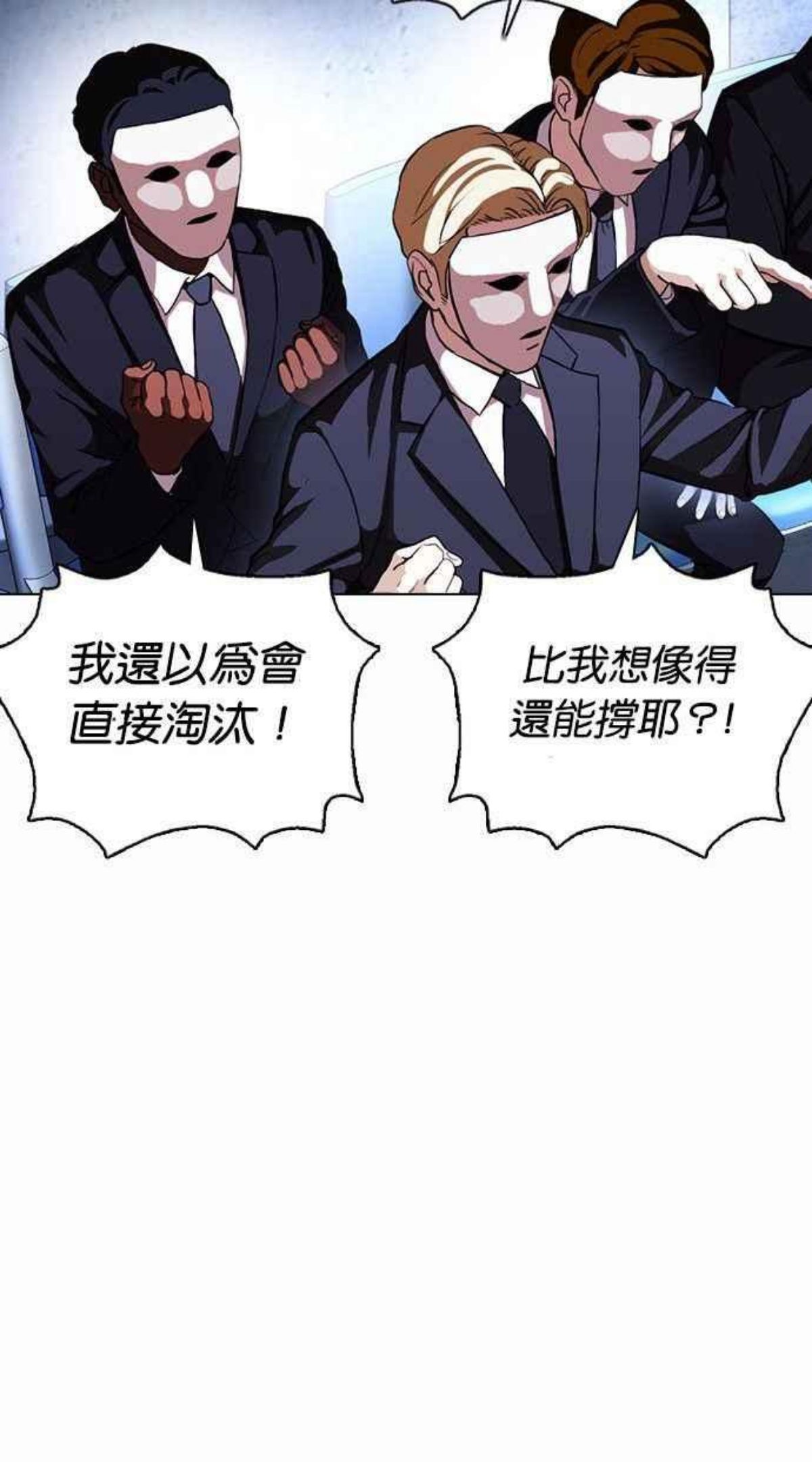 看脸时代动漫在线观看完整版免费漫画,[第378话] 一姟会(第2家子公司) [07]62图