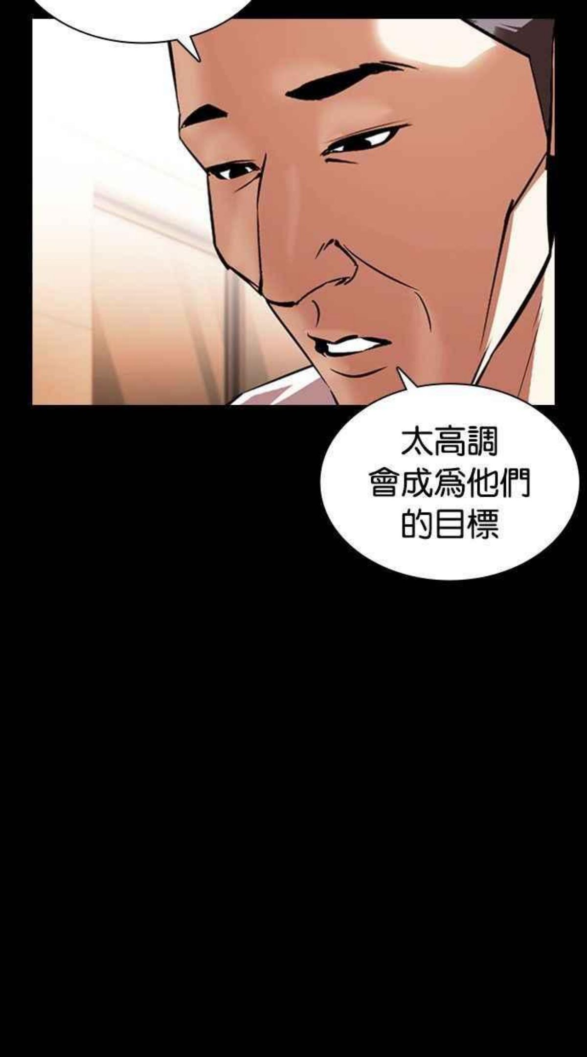 看脸时代动漫在线观看完整版免费漫画,[第378话] 一姟会(第2家子公司) [07]91图