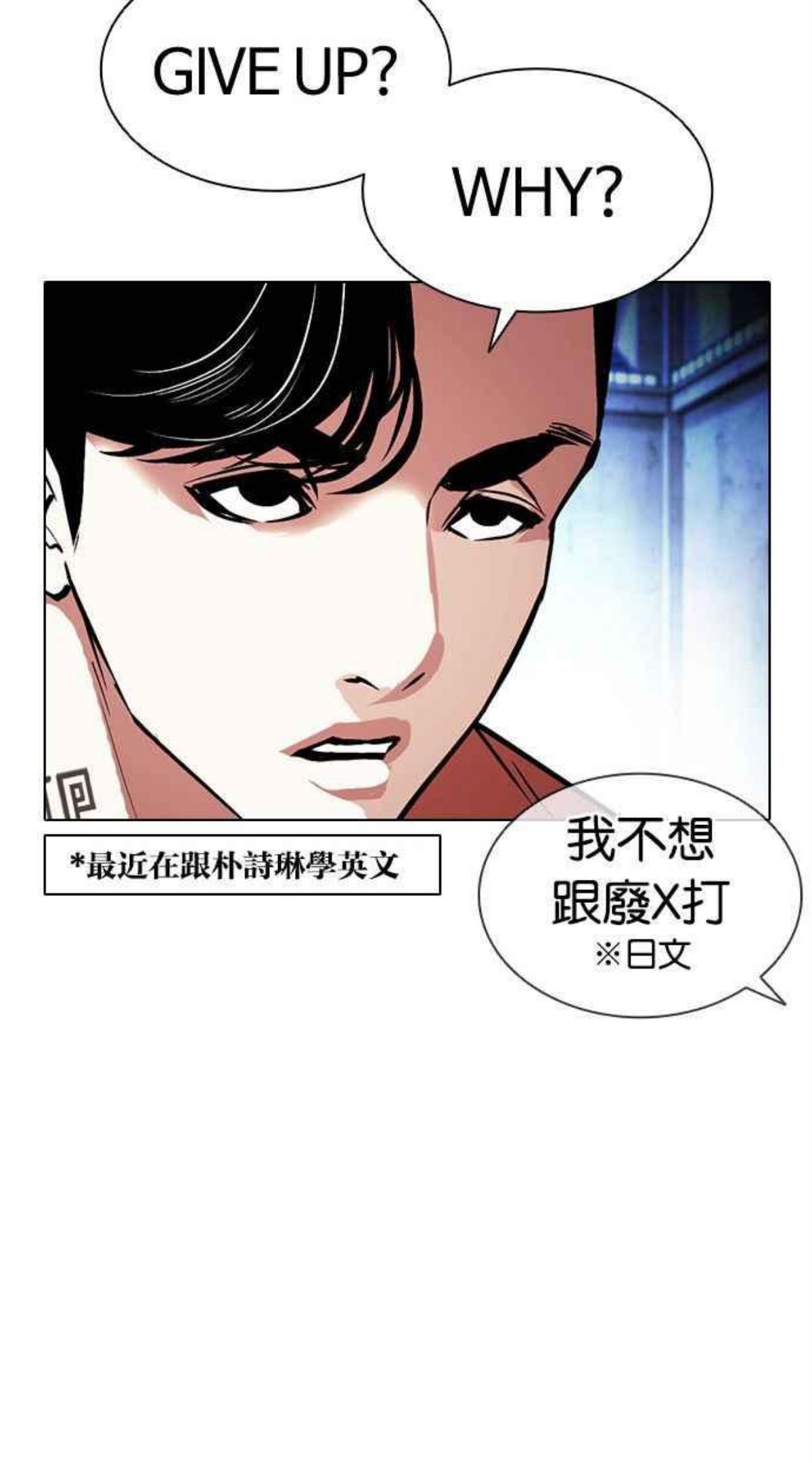 看脸时代漫画免费阅读漫画,[第379话] 一姟会(第2家子公司) [08]103图