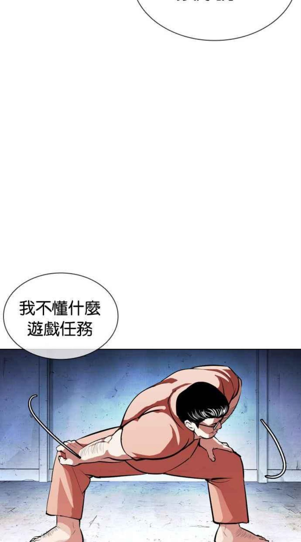 看脸时代漫画免费阅读漫画,[第379话] 一姟会(第2家子公司) [08]152图