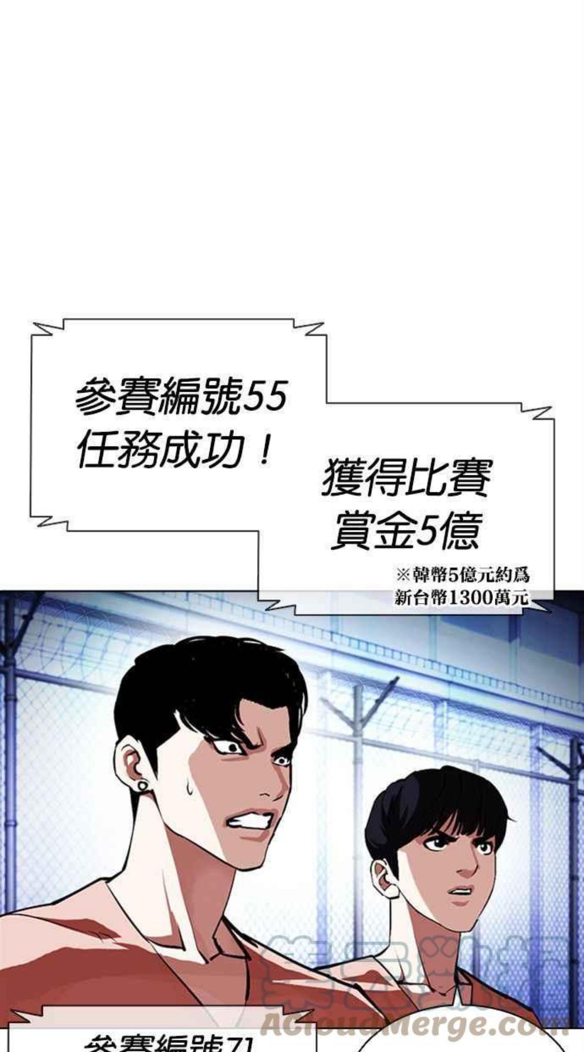 看脸时代漫画免费阅读漫画,[第379话] 一姟会(第2家子公司) [08]45图