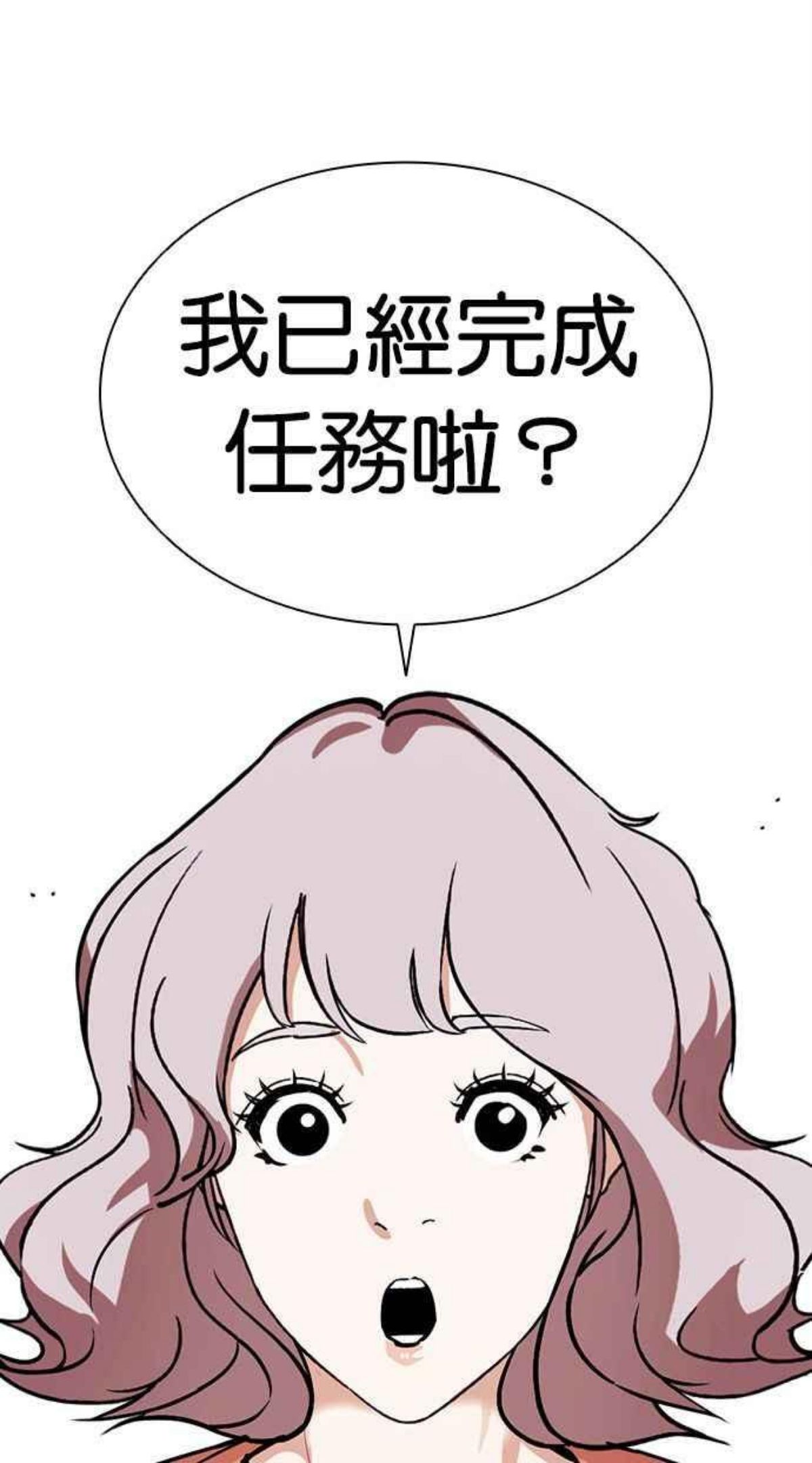 看脸时代漫画免费阅读漫画,[第379话] 一姟会(第2家子公司) [08]86图