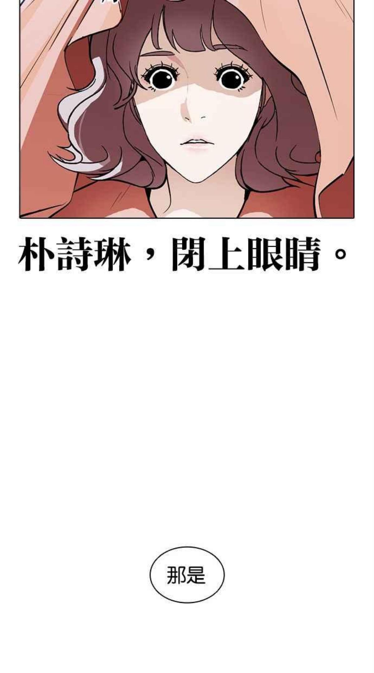 看脸时代漫画免费阅读漫画,[第379话] 一姟会(第2家子公司) [08]158图