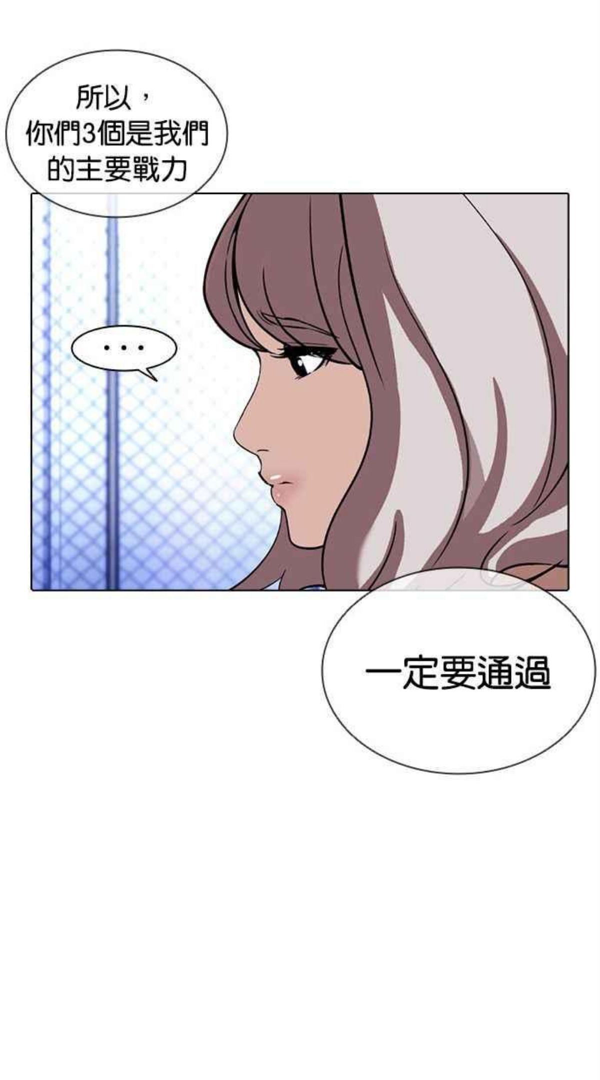 看脸时代漫画免费阅读漫画,[第379话] 一姟会(第2家子公司) [08]58图