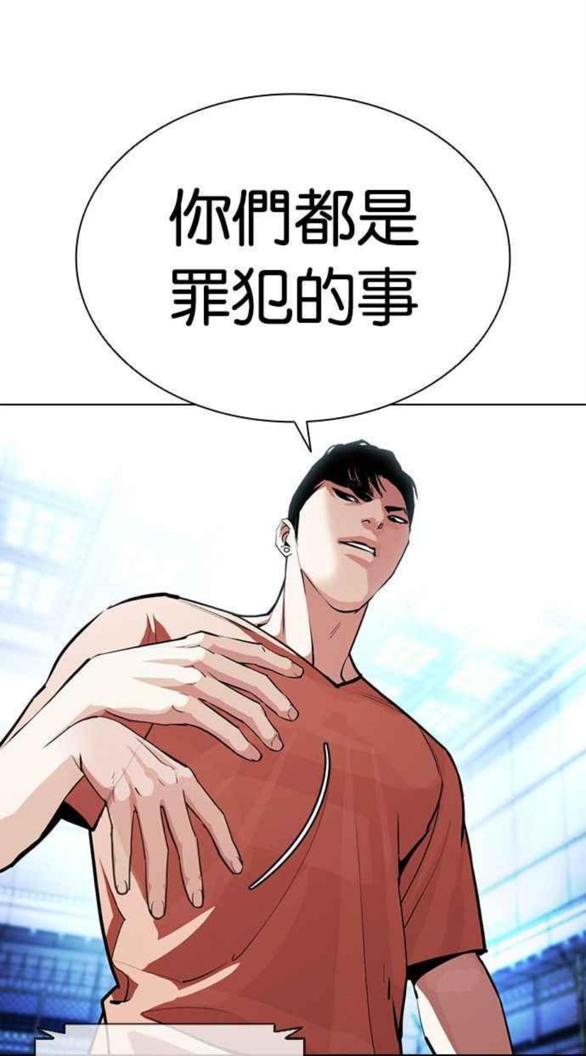 看脸时代漫画免费阅读漫画,[第379话] 一姟会(第2家子公司) [08]71图