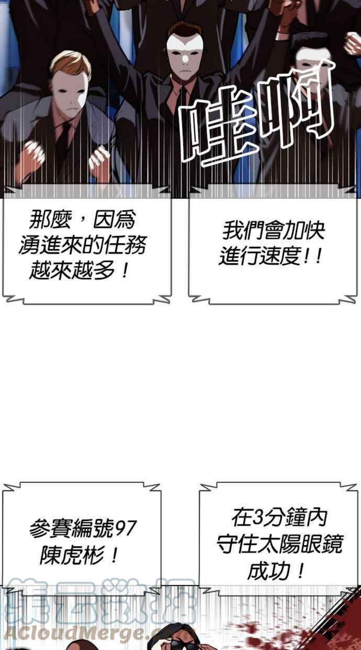 看脸时代漫画免费阅读漫画,[第379话] 一姟会(第2家子公司) [08]73图