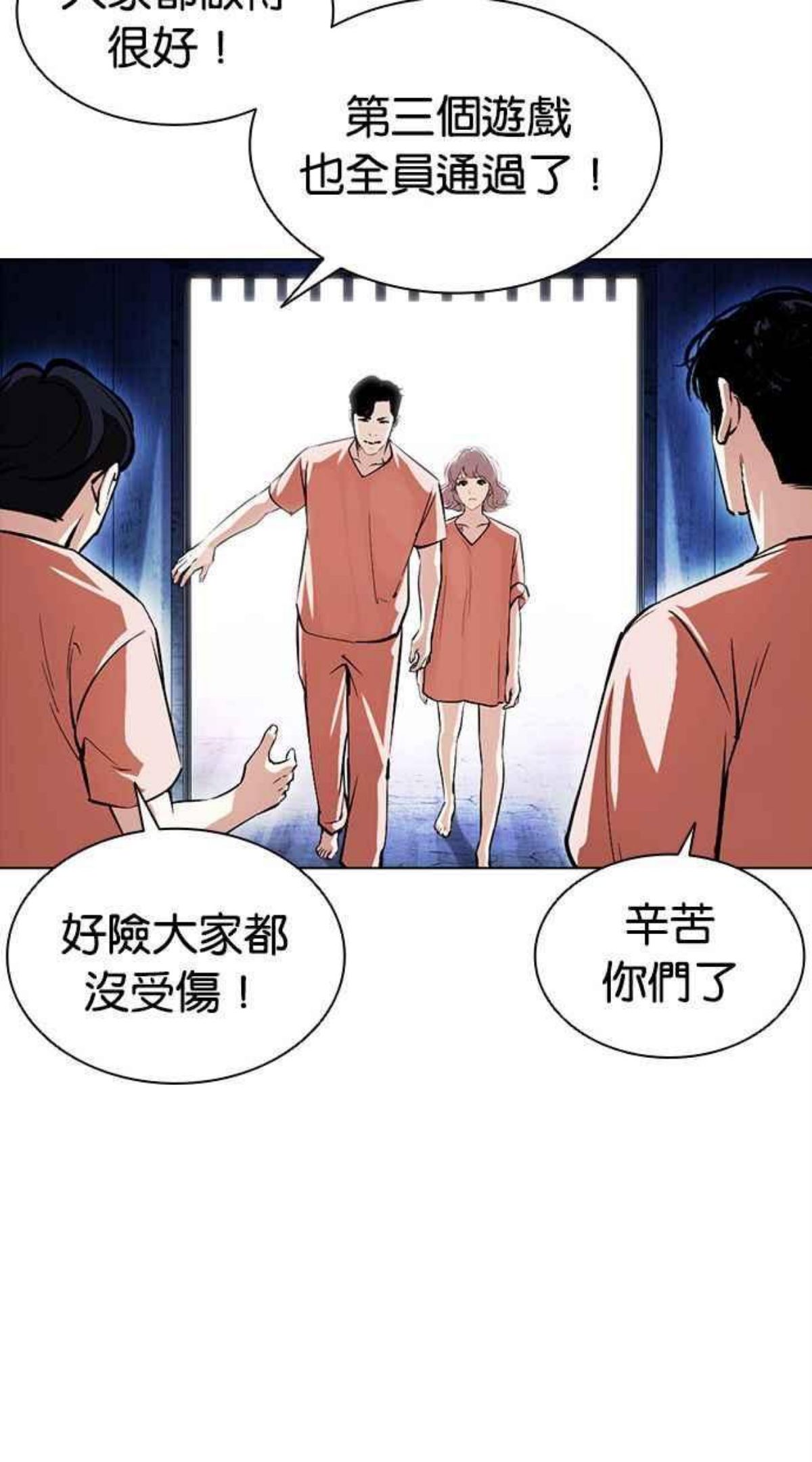 看脸时代漫画免费阅读漫画,[第379话] 一姟会(第2家子公司) [08]110图