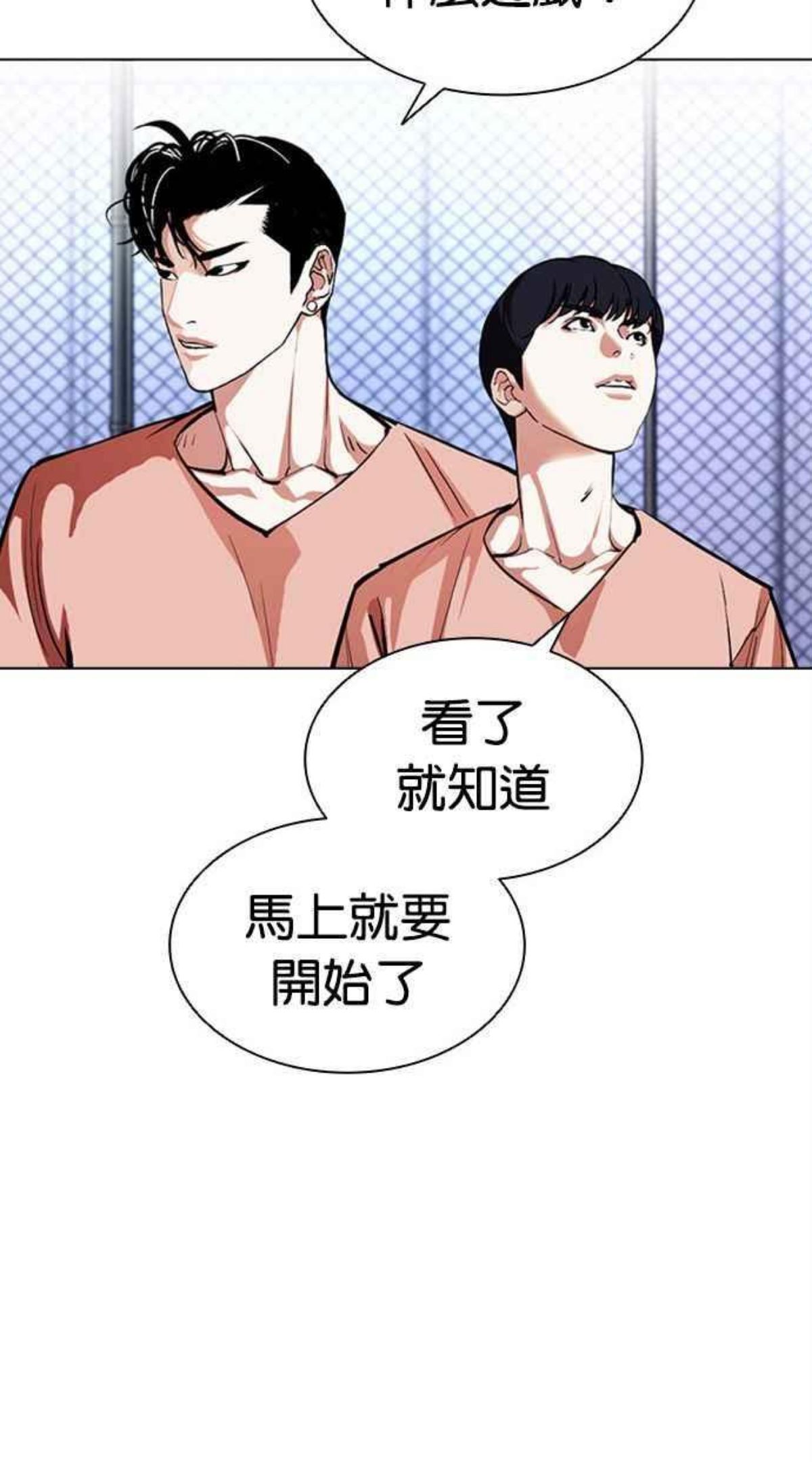 看脸时代漫画免费阅读漫画,[第379话] 一姟会(第2家子公司) [08]31图