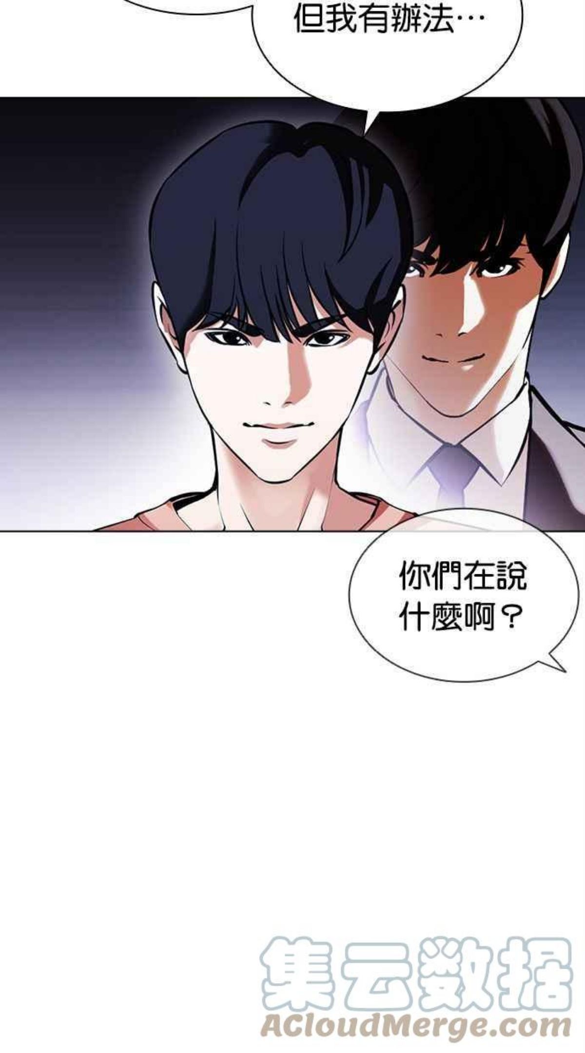 看脸时代漫画免费阅读漫画,[第379话] 一姟会(第2家子公司) [08]85图