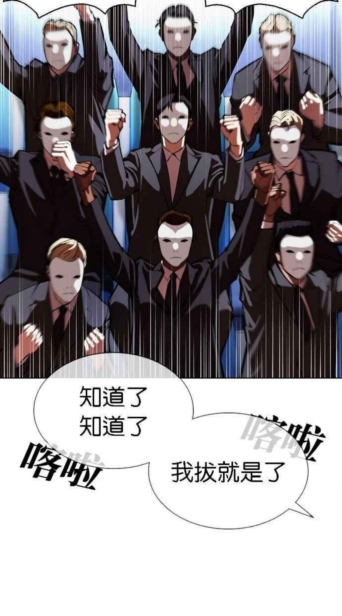 看脸时代漫画免费阅读漫画,[第379话] 一姟会(第2家子公司) [08]44图