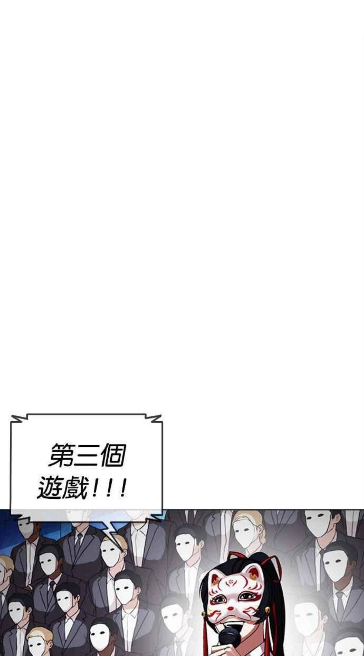 看脸时代漫画免费阅读漫画,[第379话] 一姟会(第2家子公司) [08]26图