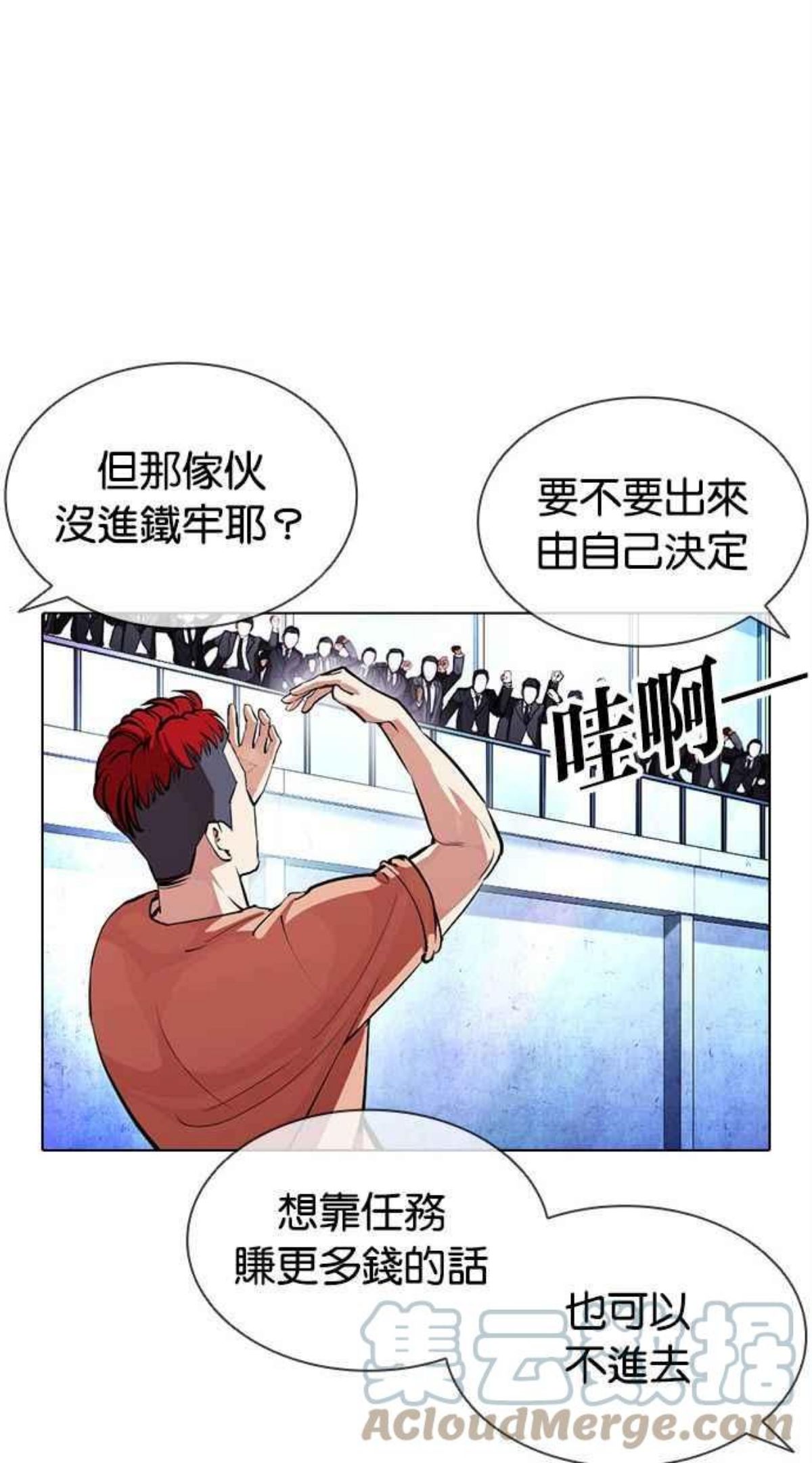 看脸时代漫画免费阅读漫画,[第379话] 一姟会(第2家子公司) [08]49图