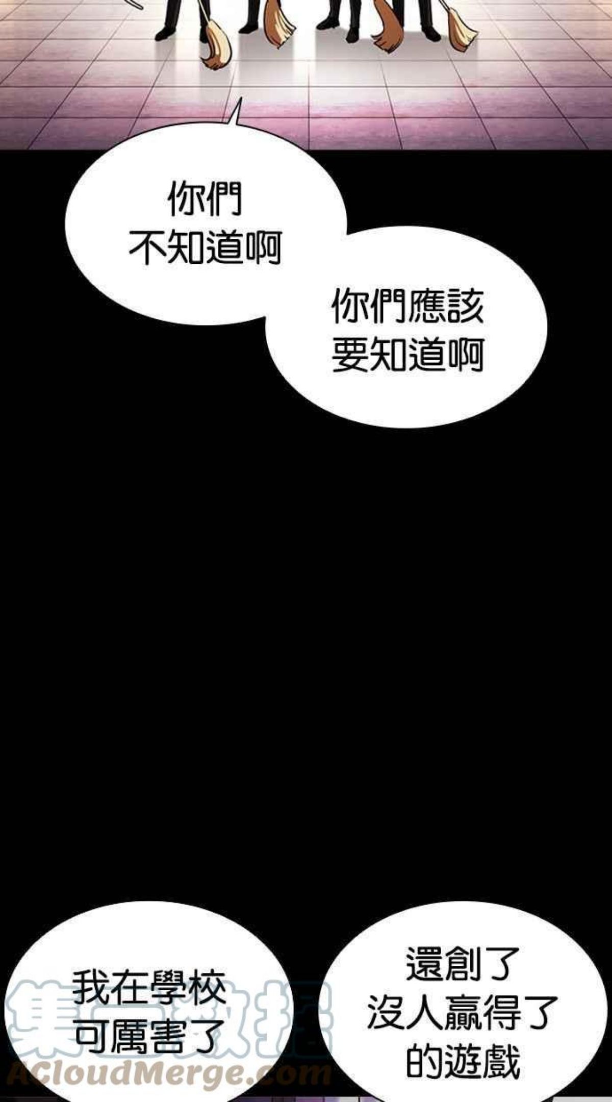 看脸时代漫画免费阅读漫画,[第379话] 一姟会(第2家子公司) [08]9图