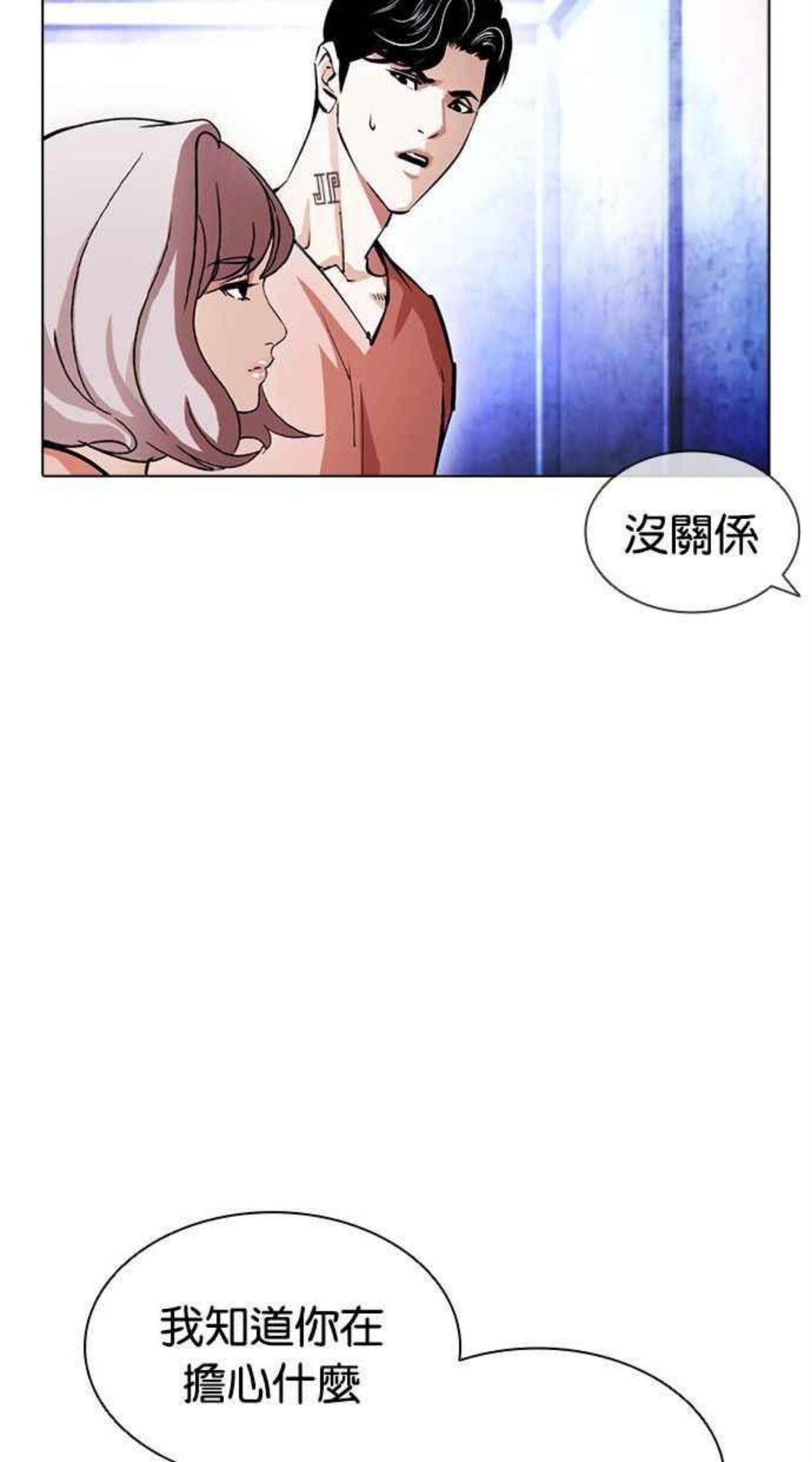 看脸时代漫画免费阅读漫画,[第379话] 一姟会(第2家子公司) [08]84图