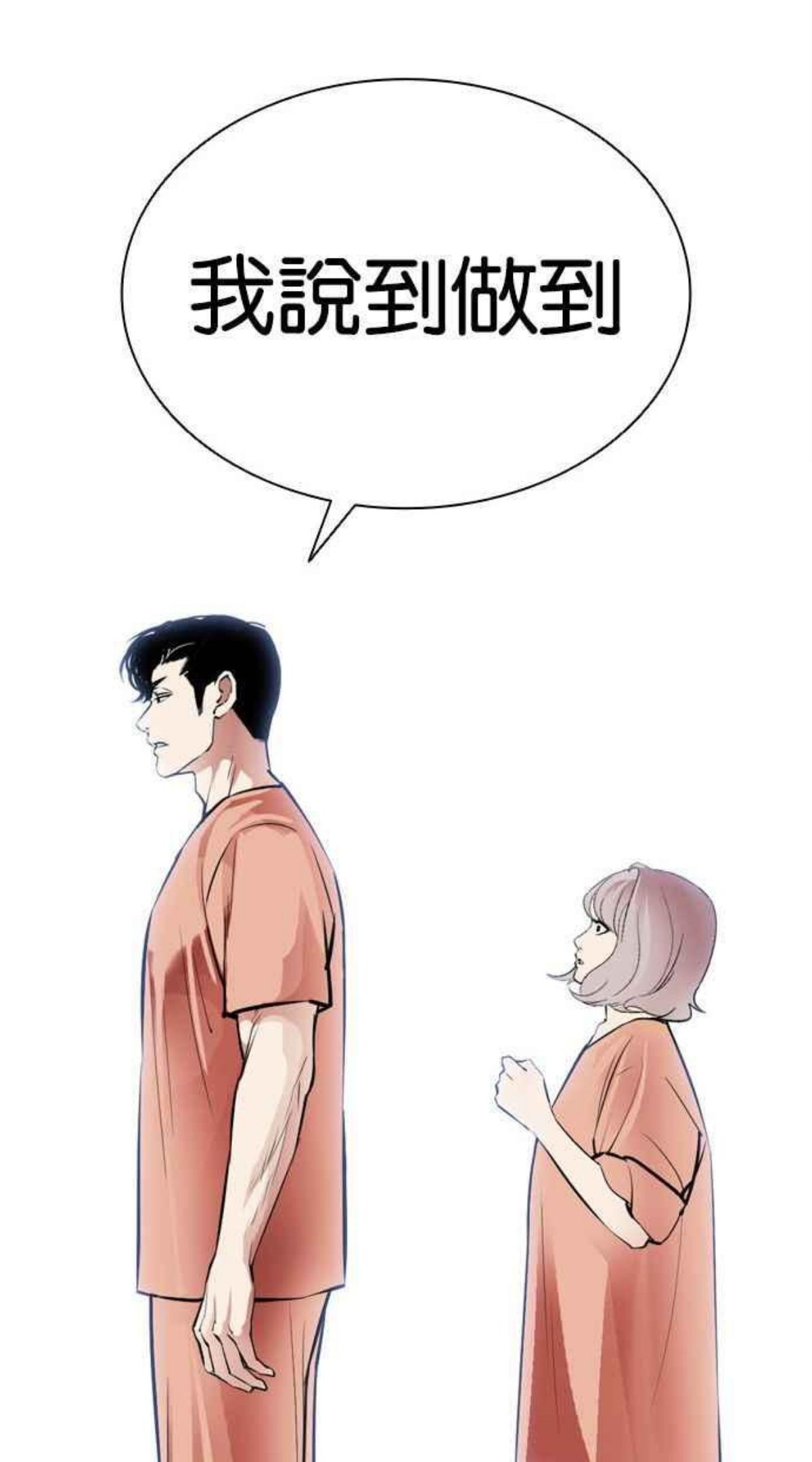 看脸时代漫画免费阅读漫画,[第379话] 一姟会(第2家子公司) [08]156图