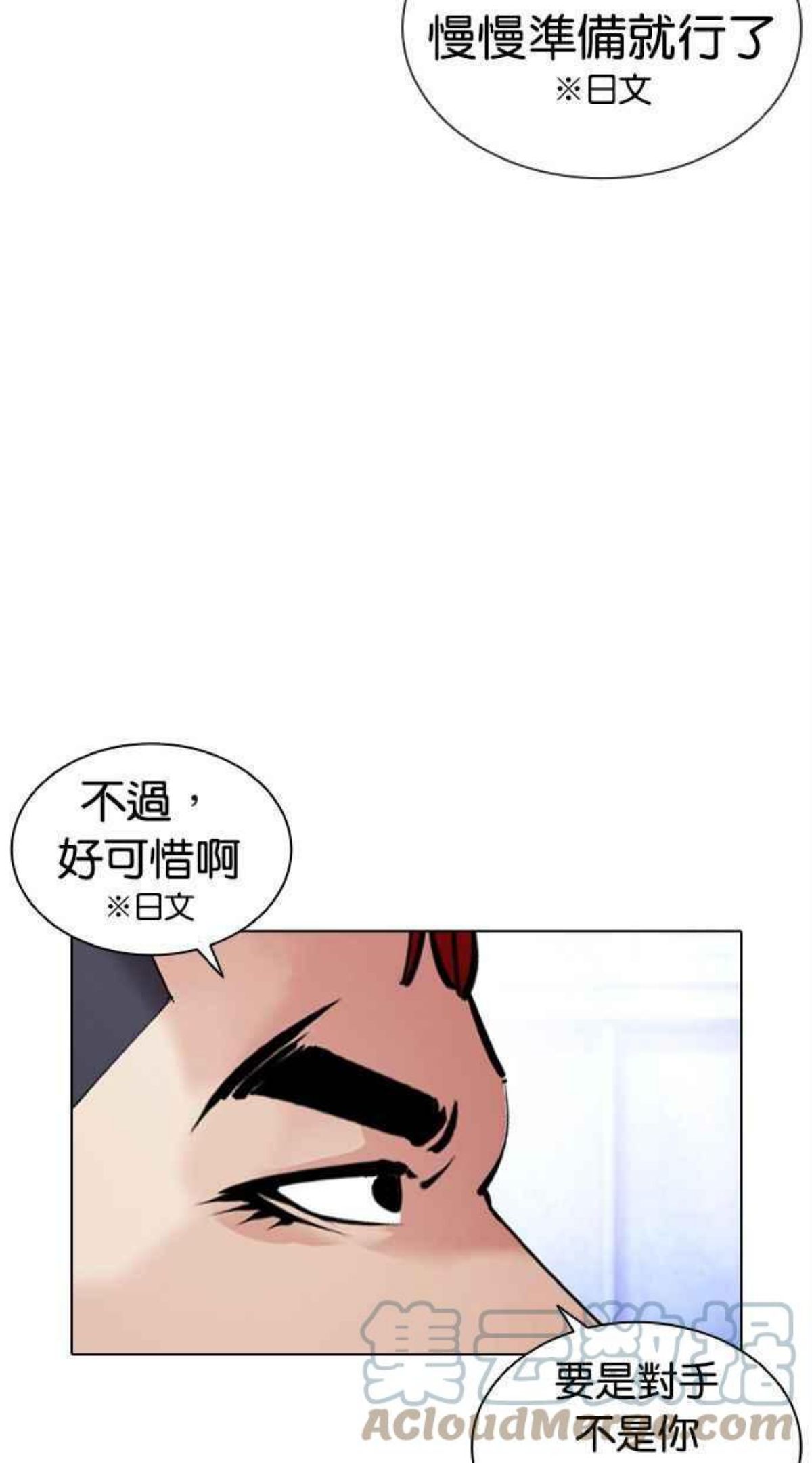 看脸时代漫画免费阅读漫画,[第379话] 一姟会(第2家子公司) [08]105图