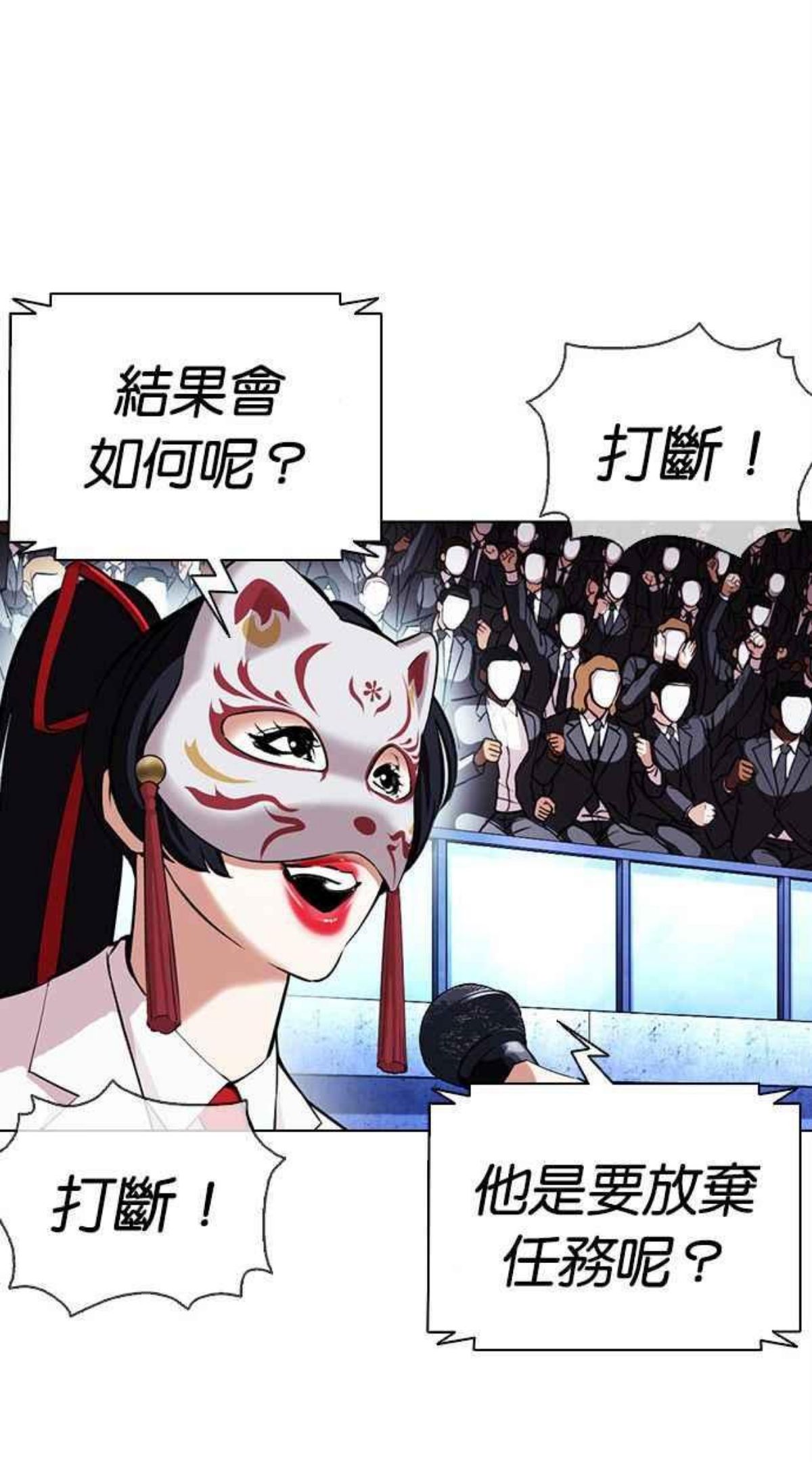 看脸时代漫画免费阅读漫画,[第379话] 一姟会(第2家子公司) [08]66图