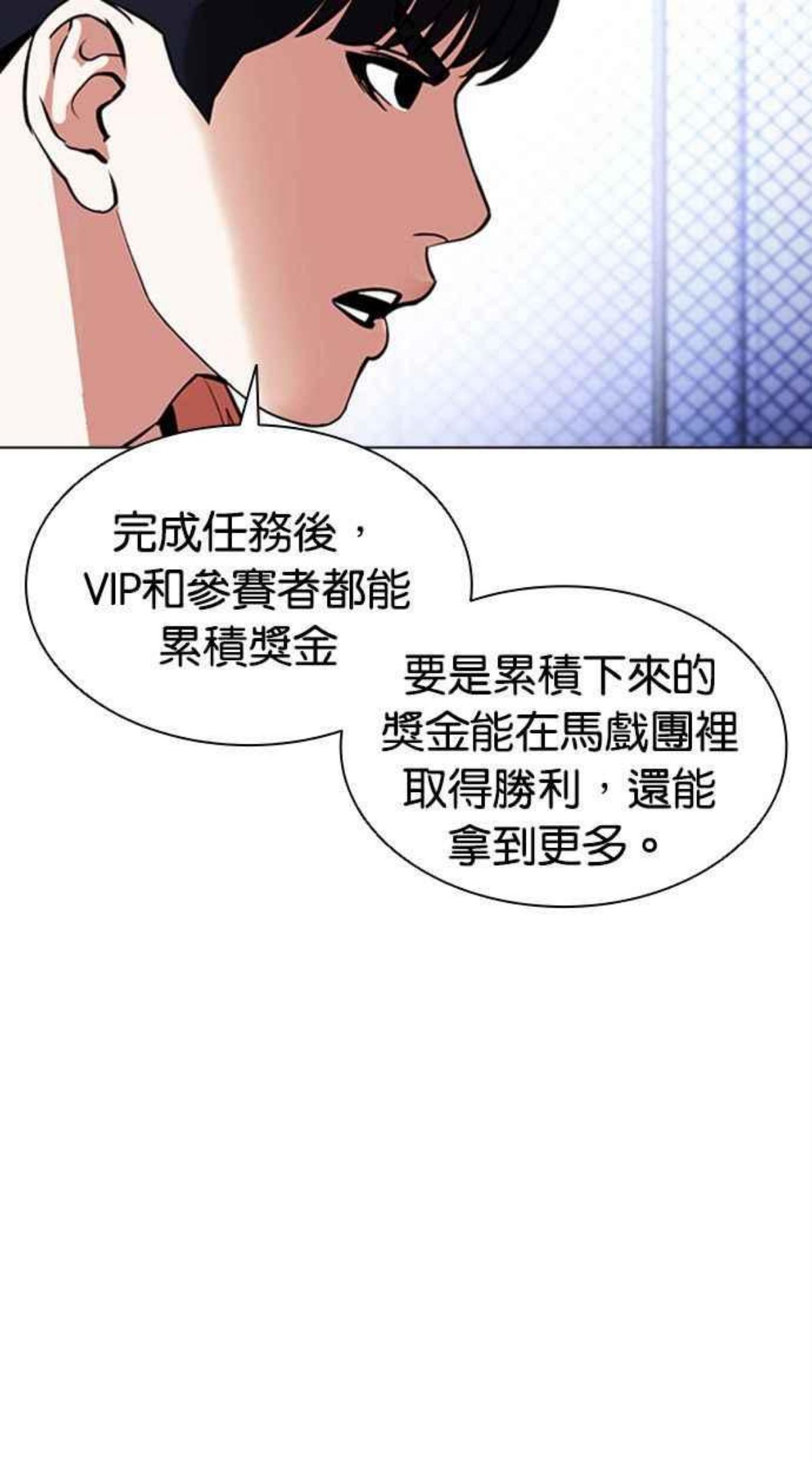 看脸时代漫画免费阅读漫画,[第379话] 一姟会(第2家子公司) [08]47图