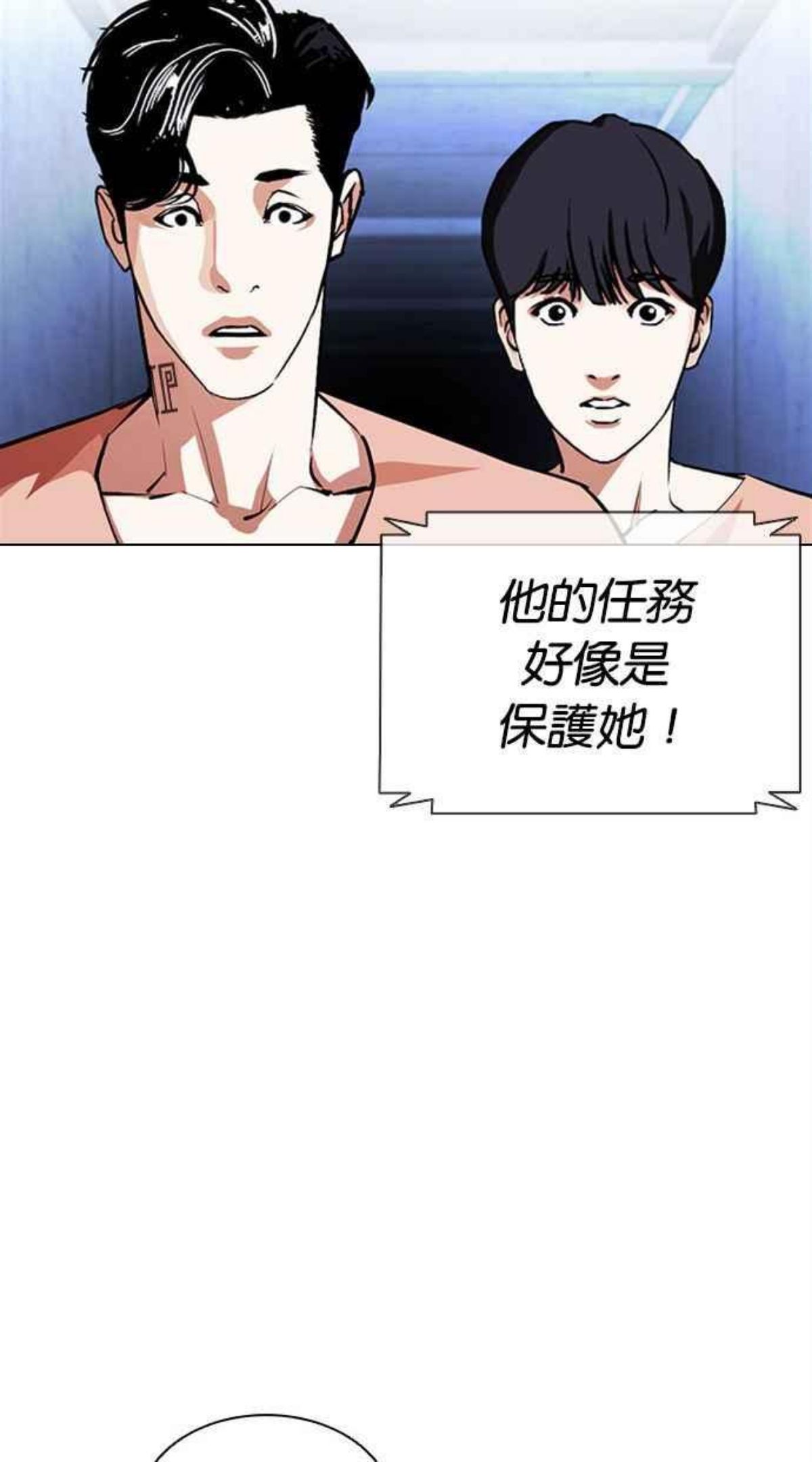 看脸时代漫画免费阅读漫画,[第379话] 一姟会(第2家子公司) [08]127图