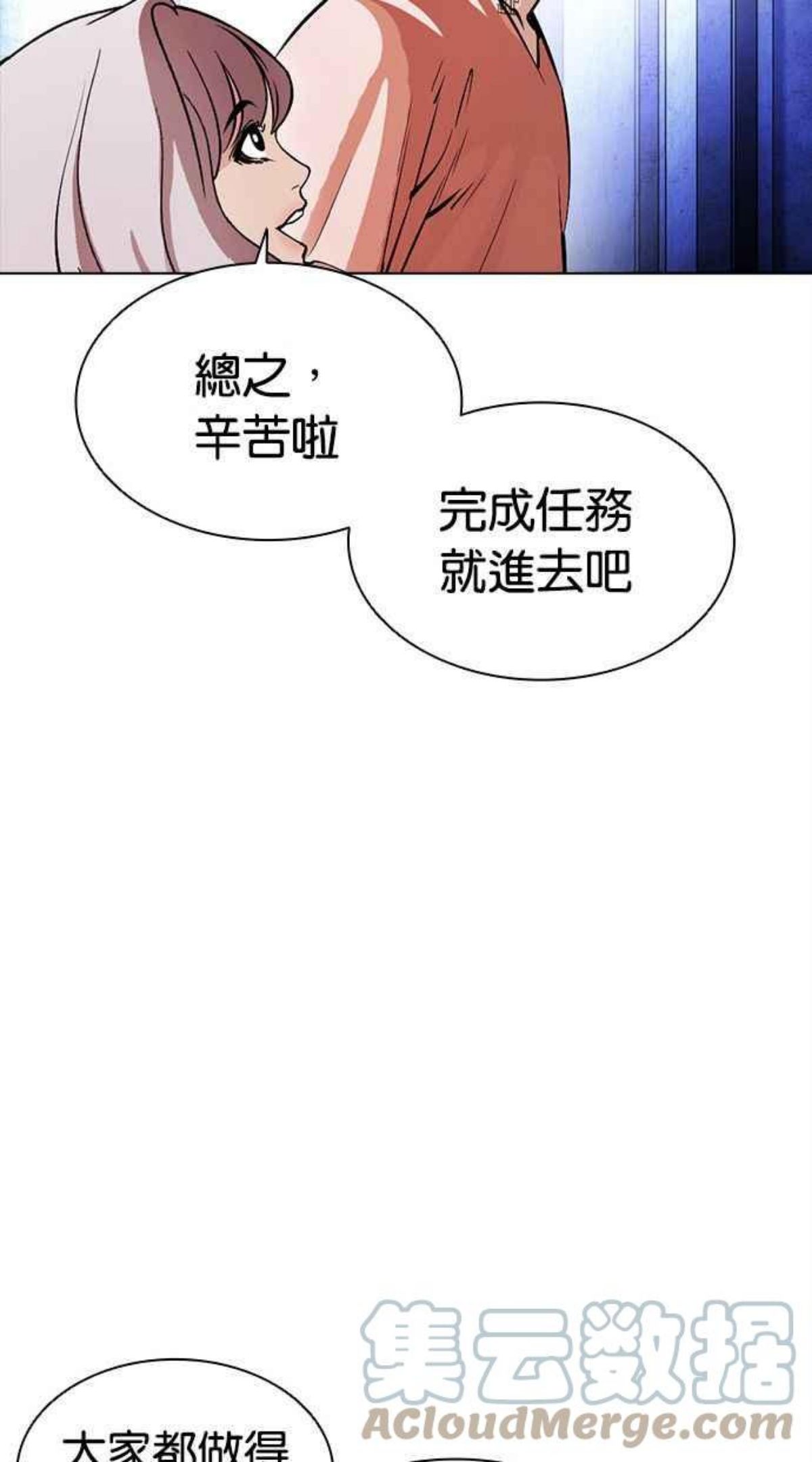 看脸时代漫画免费阅读漫画,[第379话] 一姟会(第2家子公司) [08]109图