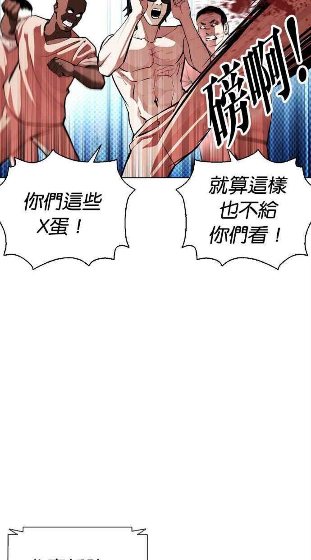 看脸时代漫画免费阅读漫画,[第379话] 一姟会(第2家子公司) [08]74图