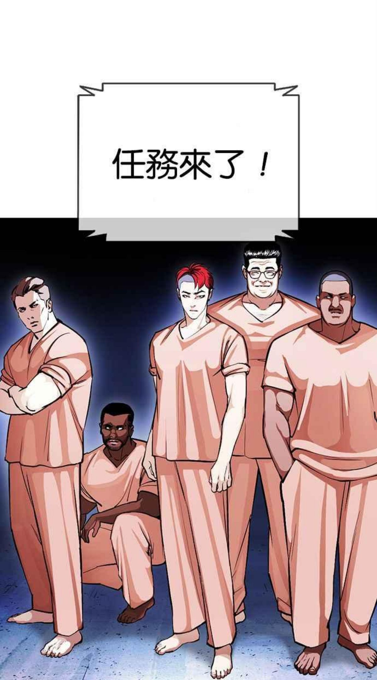 看脸时代漫画免费阅读漫画,[第379话] 一姟会(第2家子公司) [08]91图