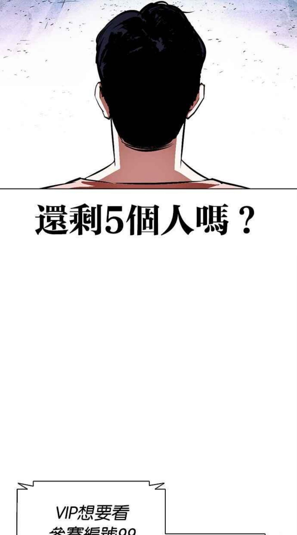 看脸时代漫画免费阅读漫画,[第379话] 一姟会(第2家子公司) [08]92图