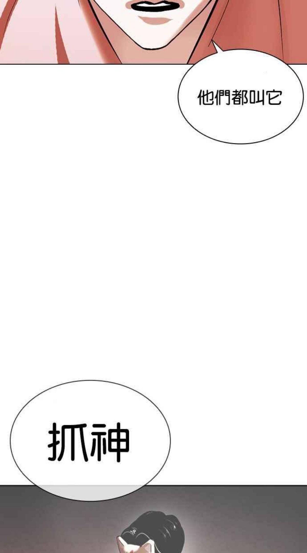 看脸时代漫画免费阅读漫画,[第379话] 一姟会(第2家子公司) [08]56图