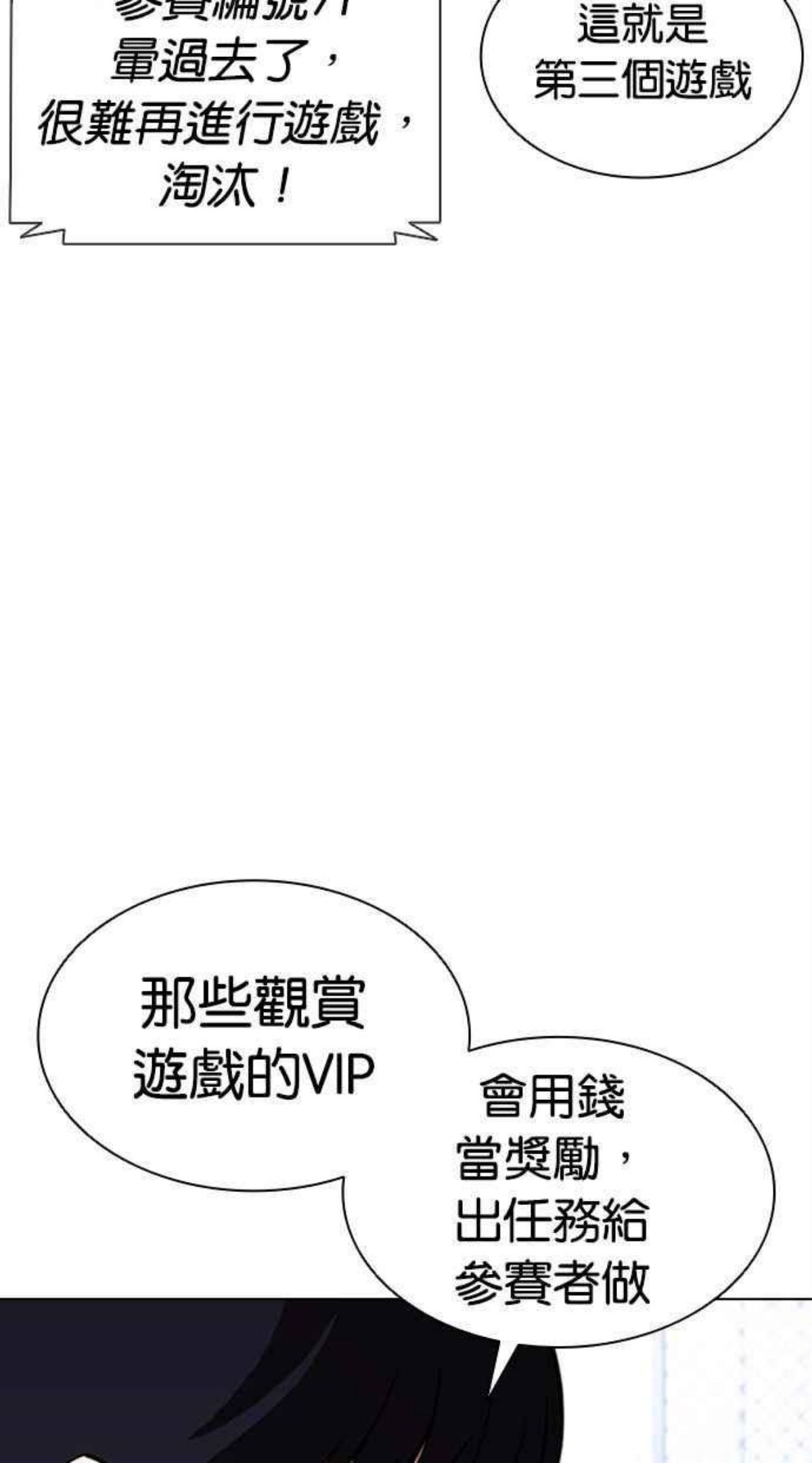 看脸时代漫画免费阅读漫画,[第379话] 一姟会(第2家子公司) [08]46图