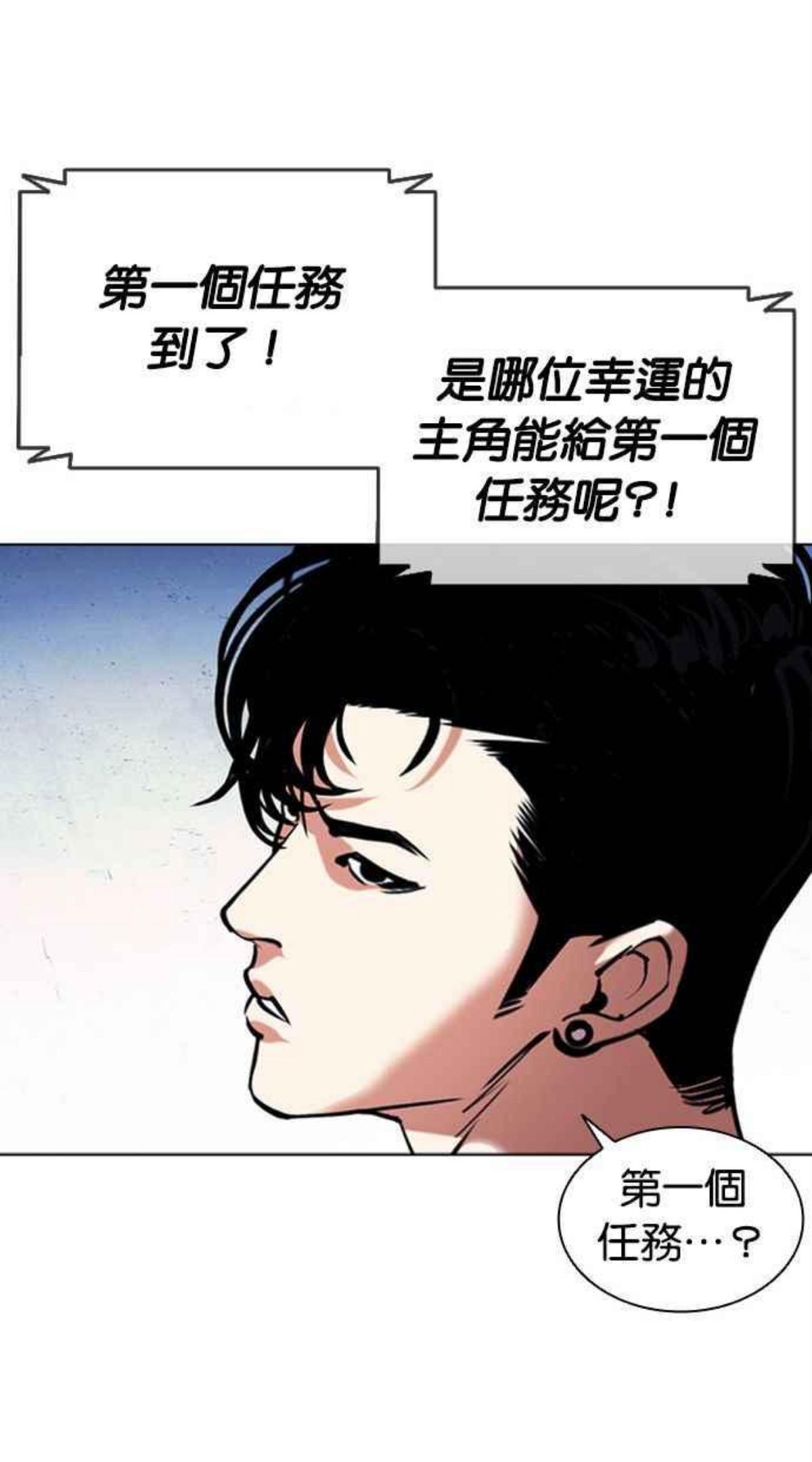 看脸时代漫画免费阅读漫画,[第379话] 一姟会(第2家子公司) [08]32图