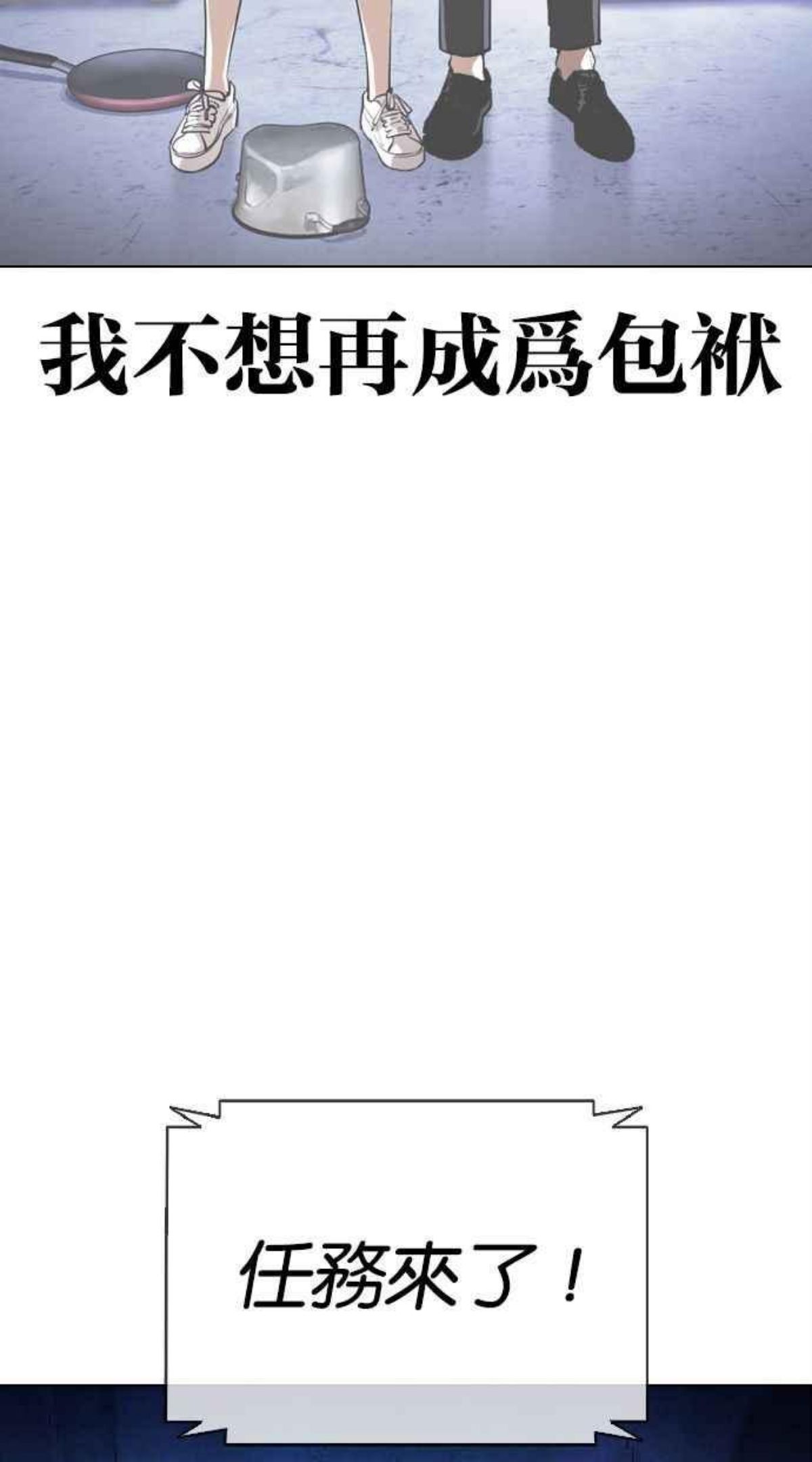 看脸时代漫画免费阅读漫画,[第379话] 一姟会(第2家子公司) [08]119图