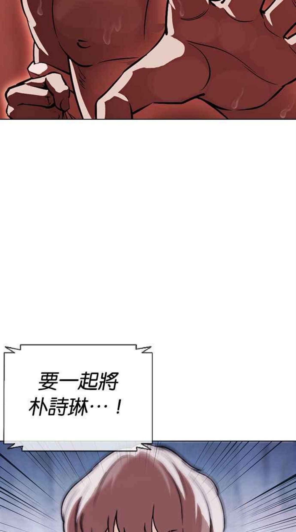 看脸时代漫画免费阅读漫画,[第379话] 一姟会(第2家子公司) [08]122图