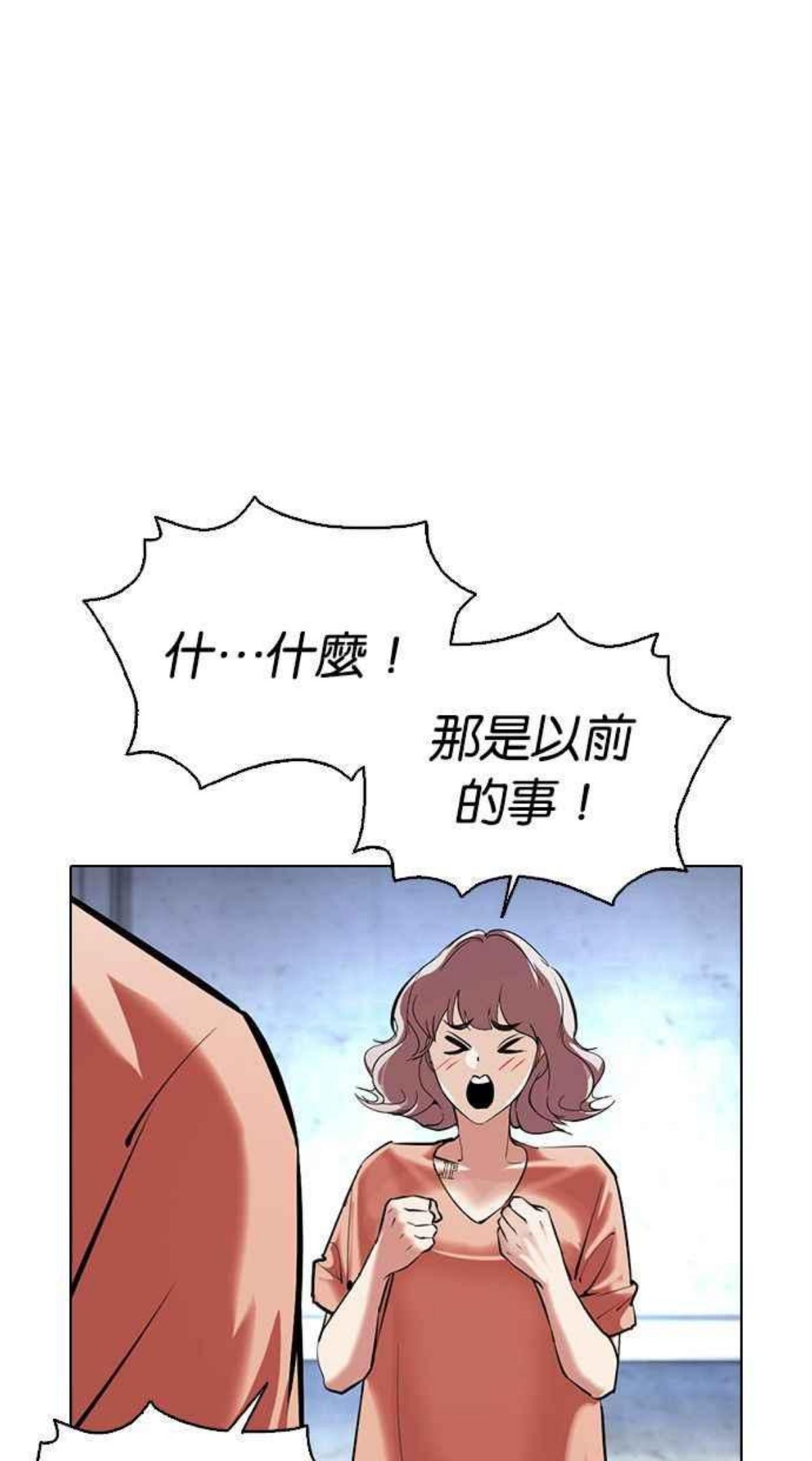 看脸时代漫画免费阅读漫画,[第379话] 一姟会(第2家子公司) [08]142图