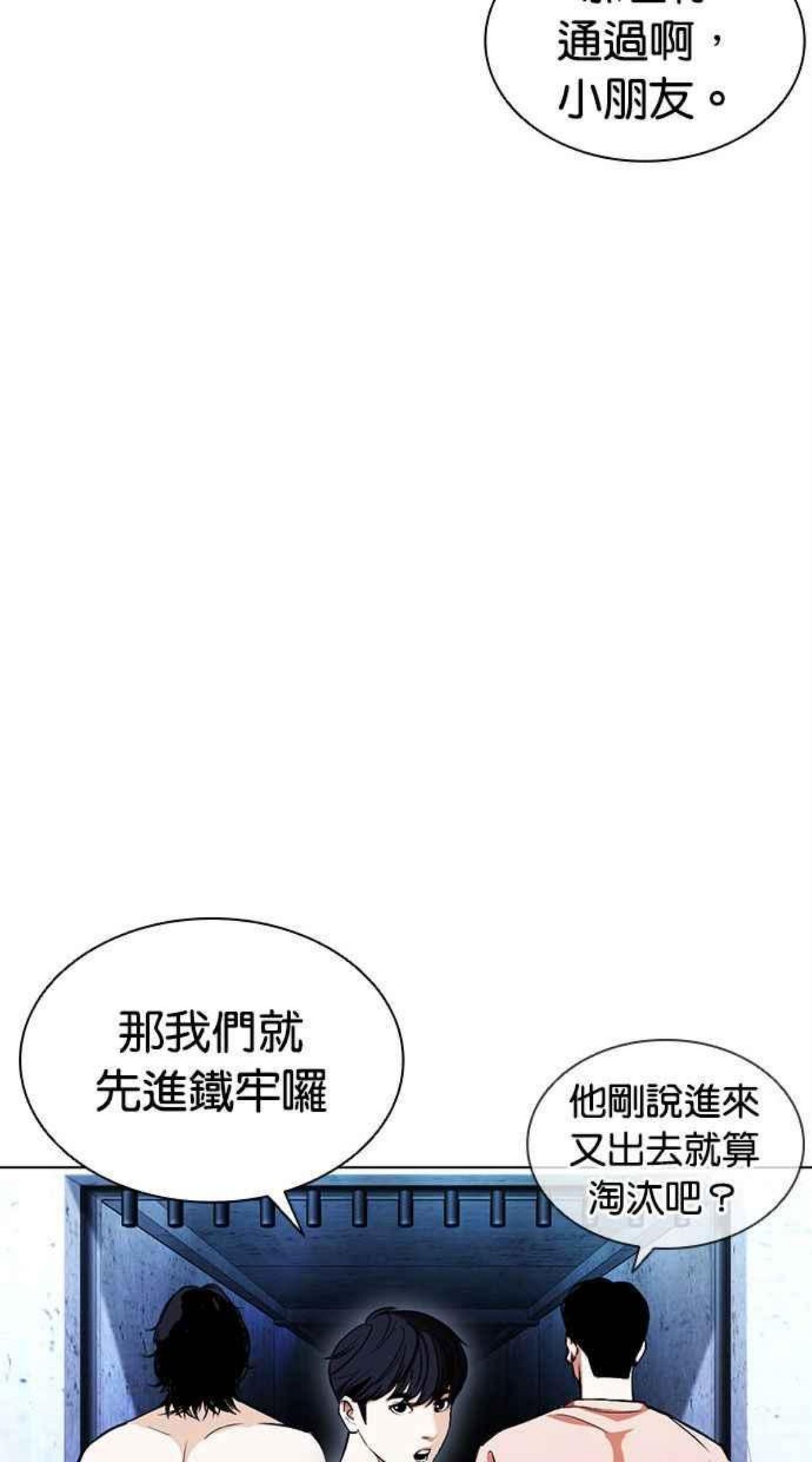 看脸时代漫画免费阅读漫画,[第379话] 一姟会(第2家子公司) [08]80图