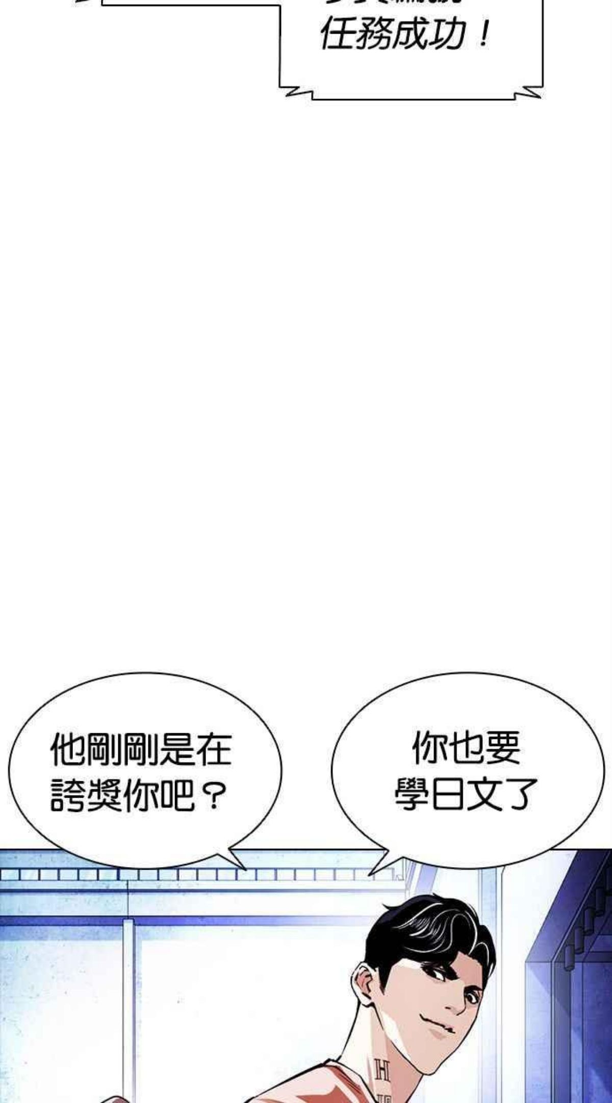 看脸时代漫画免费阅读漫画,[第379话] 一姟会(第2家子公司) [08]108图